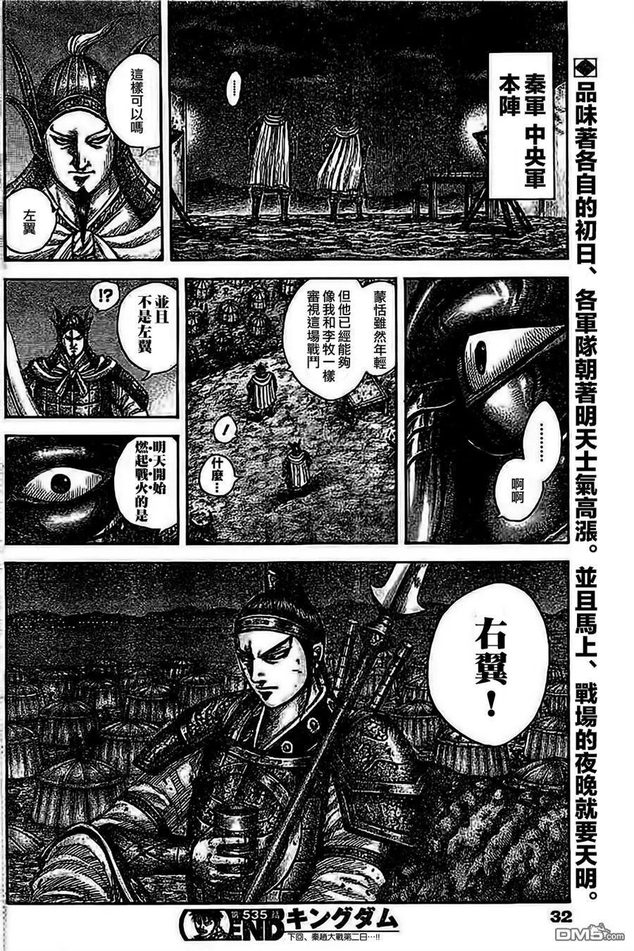第535回 资格不够
