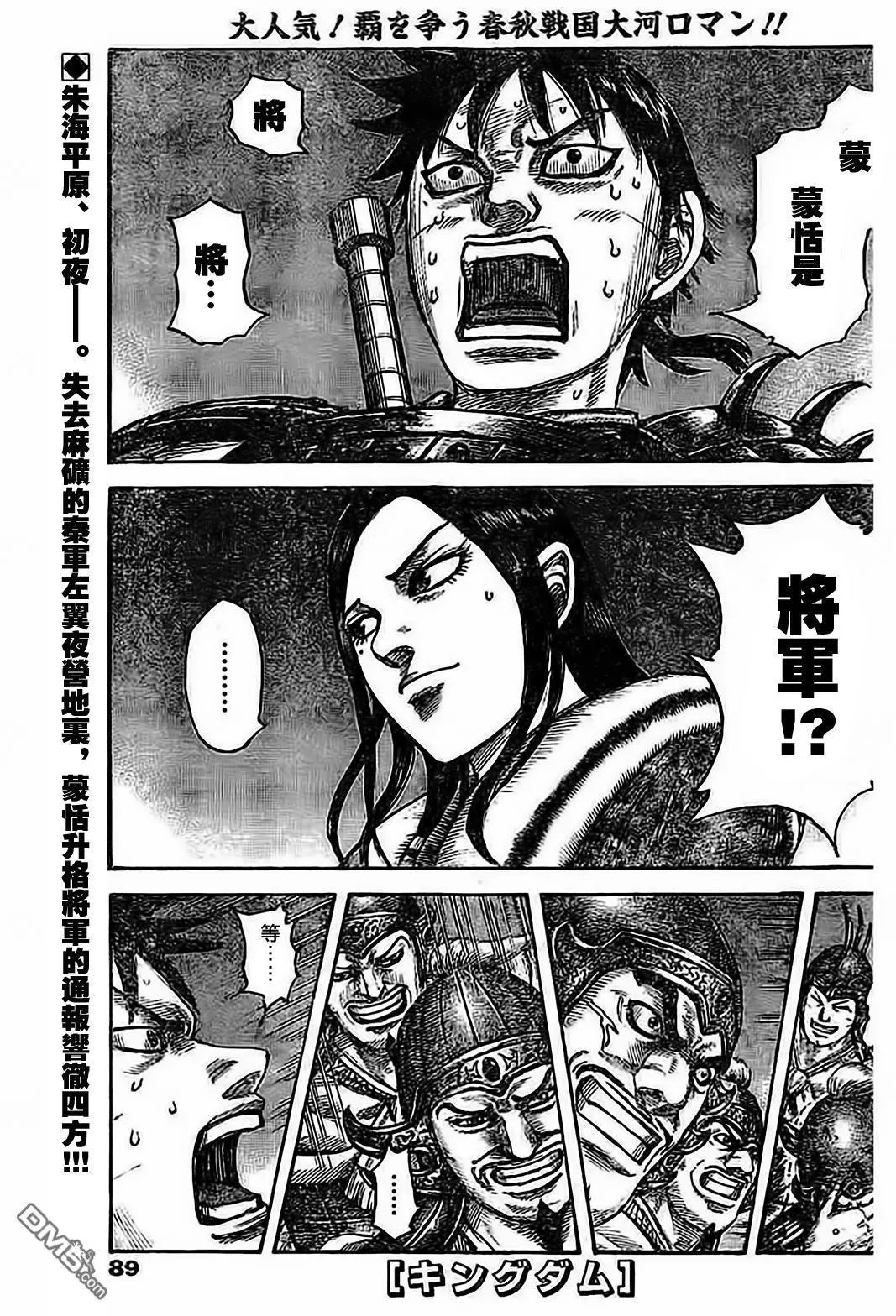 第536回 第二个初日