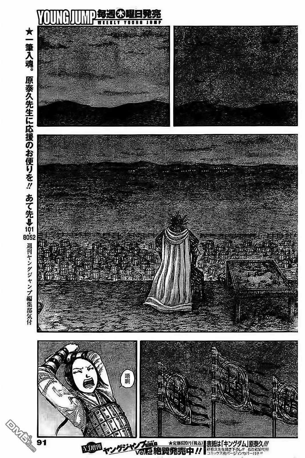 第536回 第二个初日