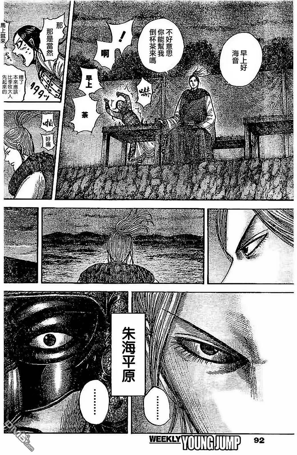 第536回 第二个初日