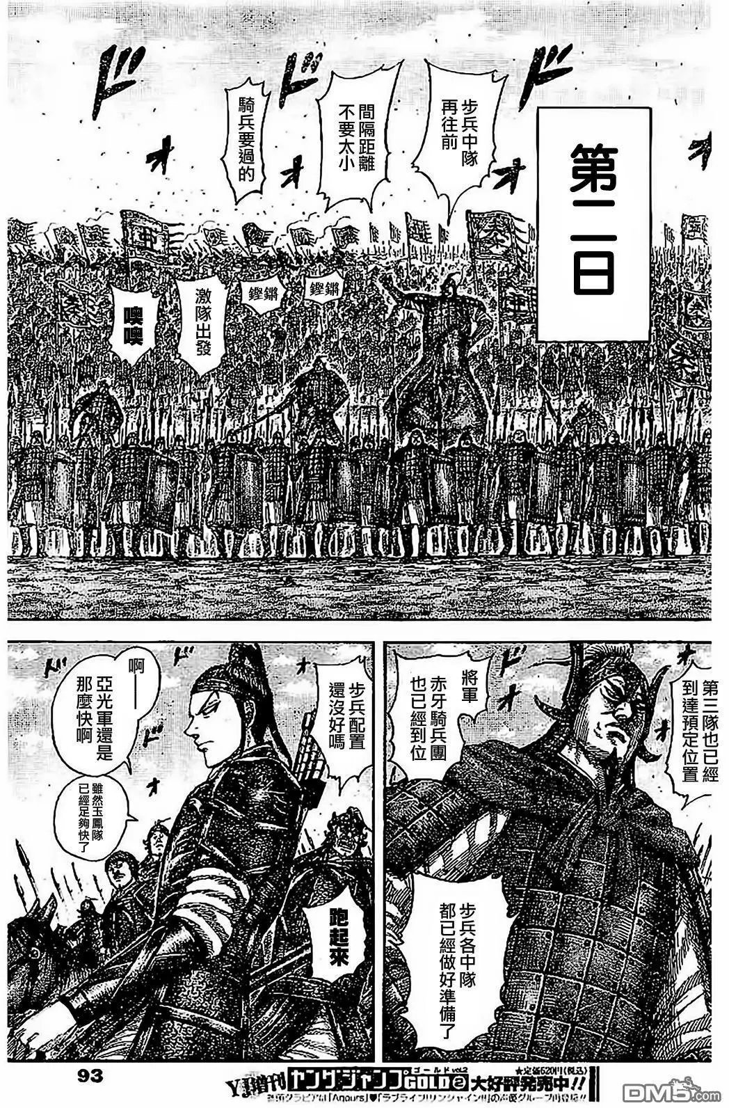 第536回 第二个初日