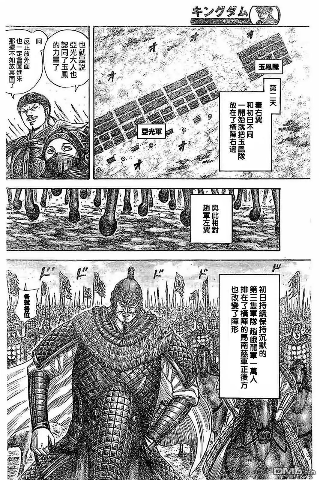 第536回 第二个初日