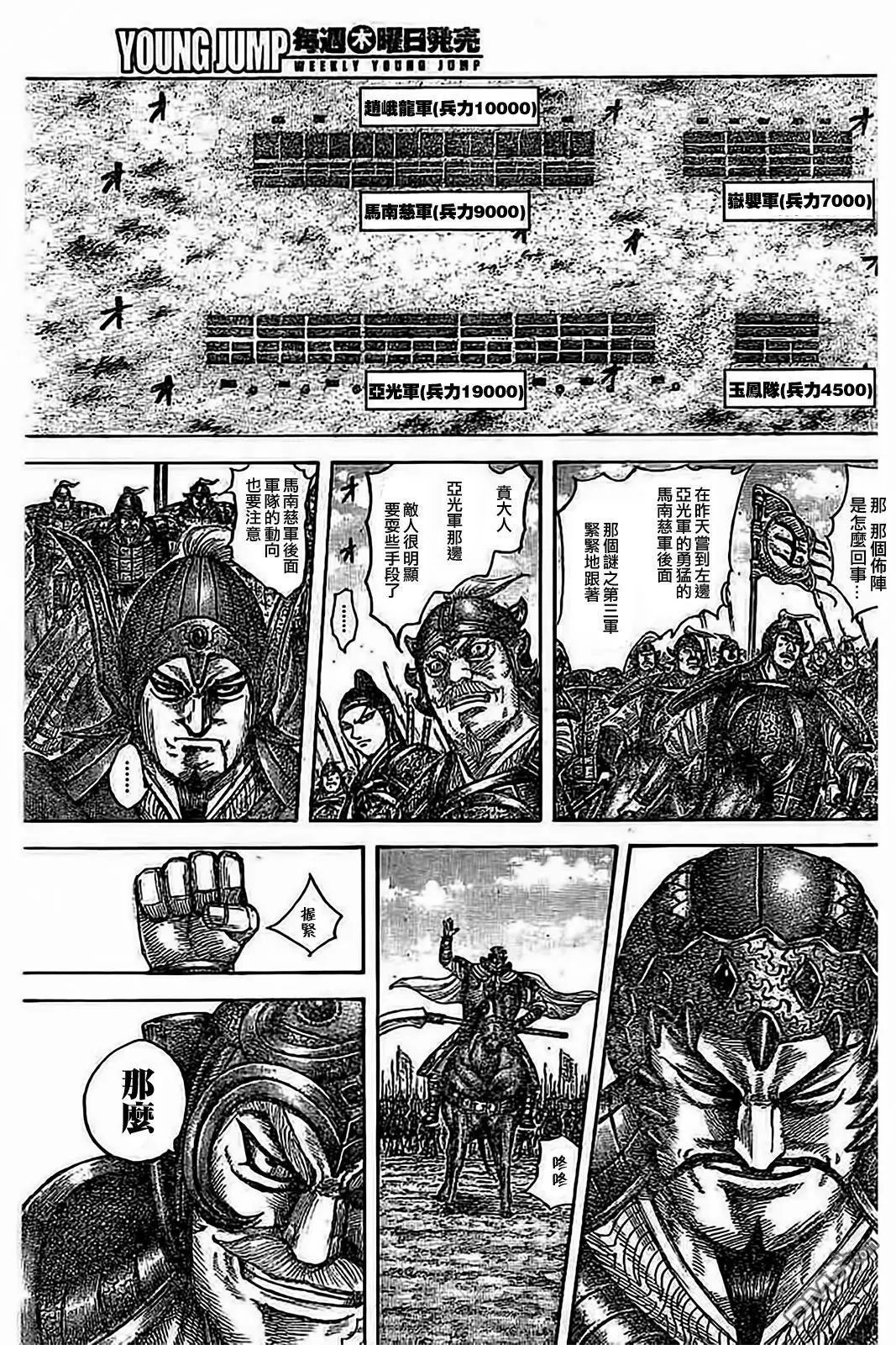 第536回 第二个初日