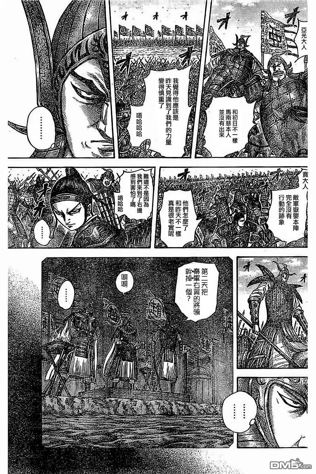 第536回 第二个初日