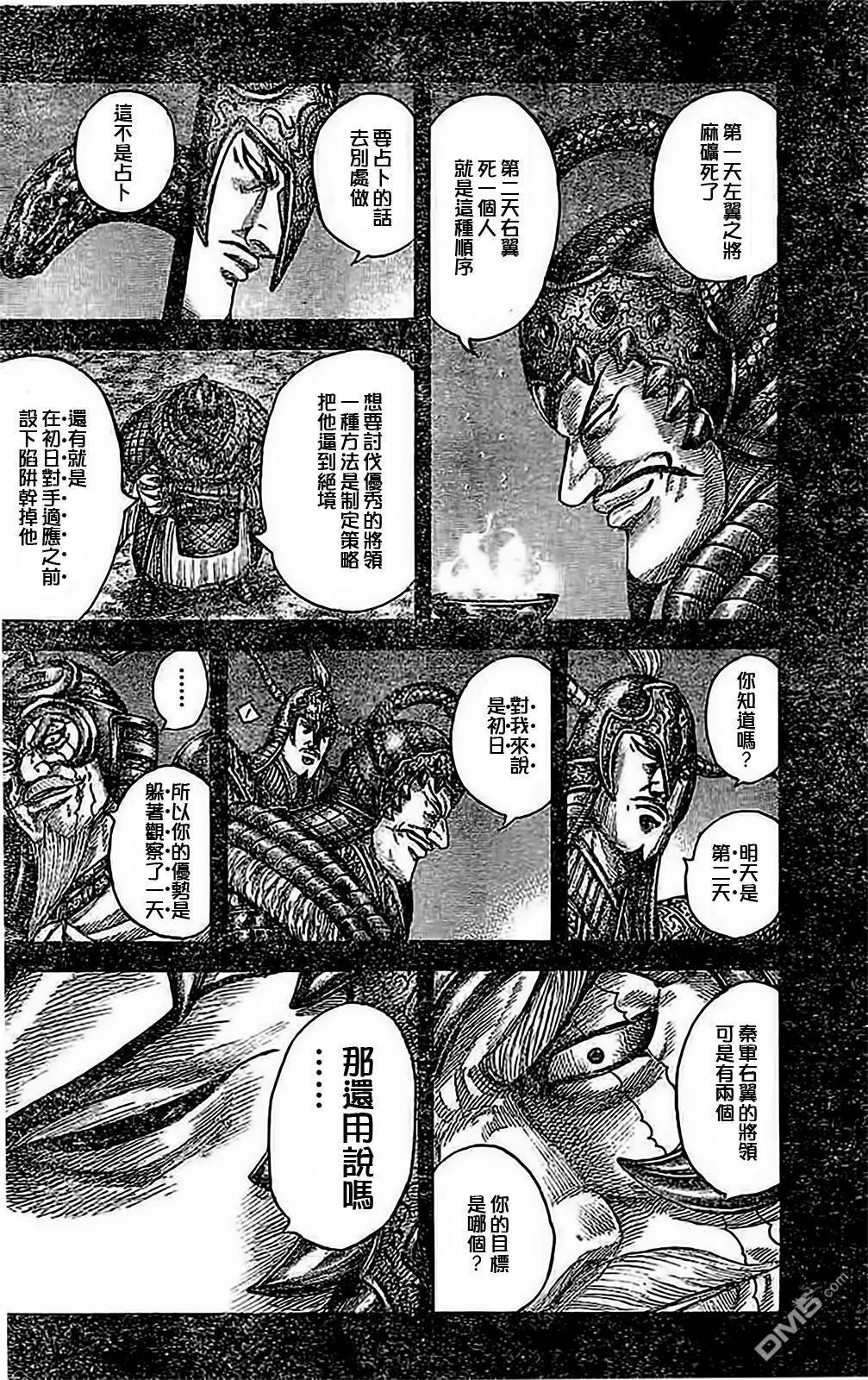 第536回 第二个初日