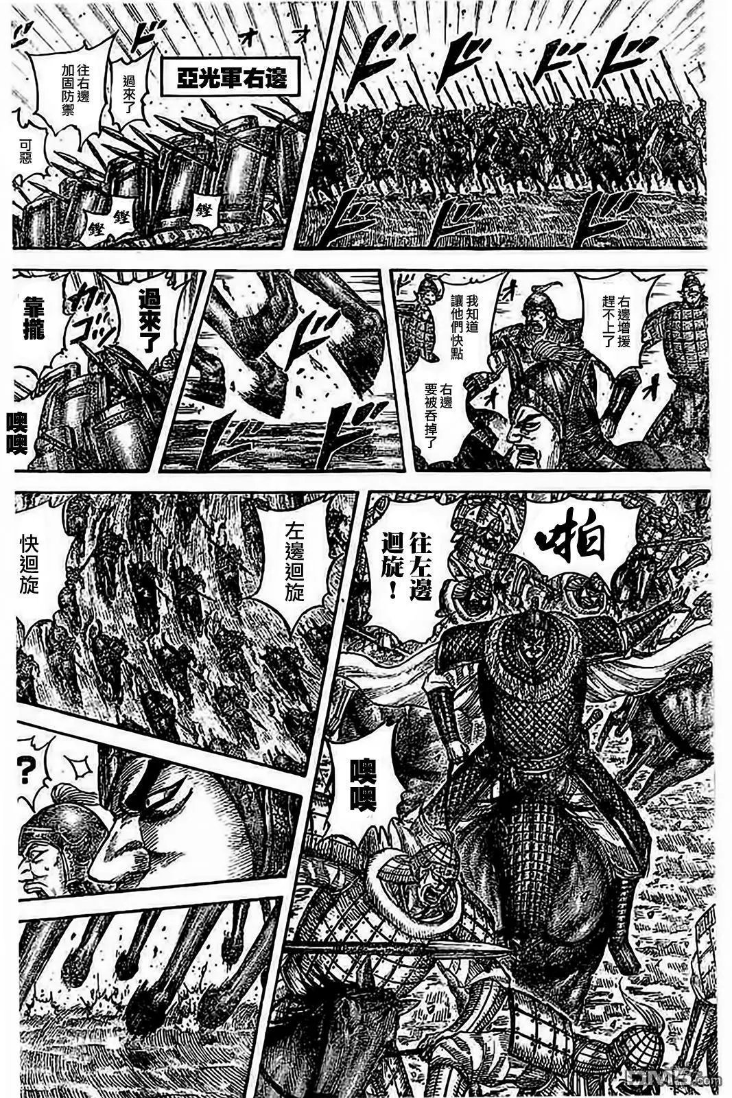 第536回 第二个初日
