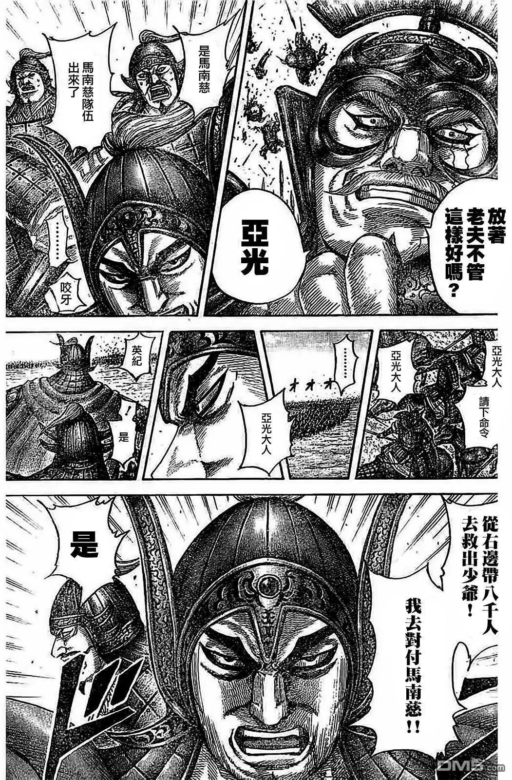 第536回 第二个初日