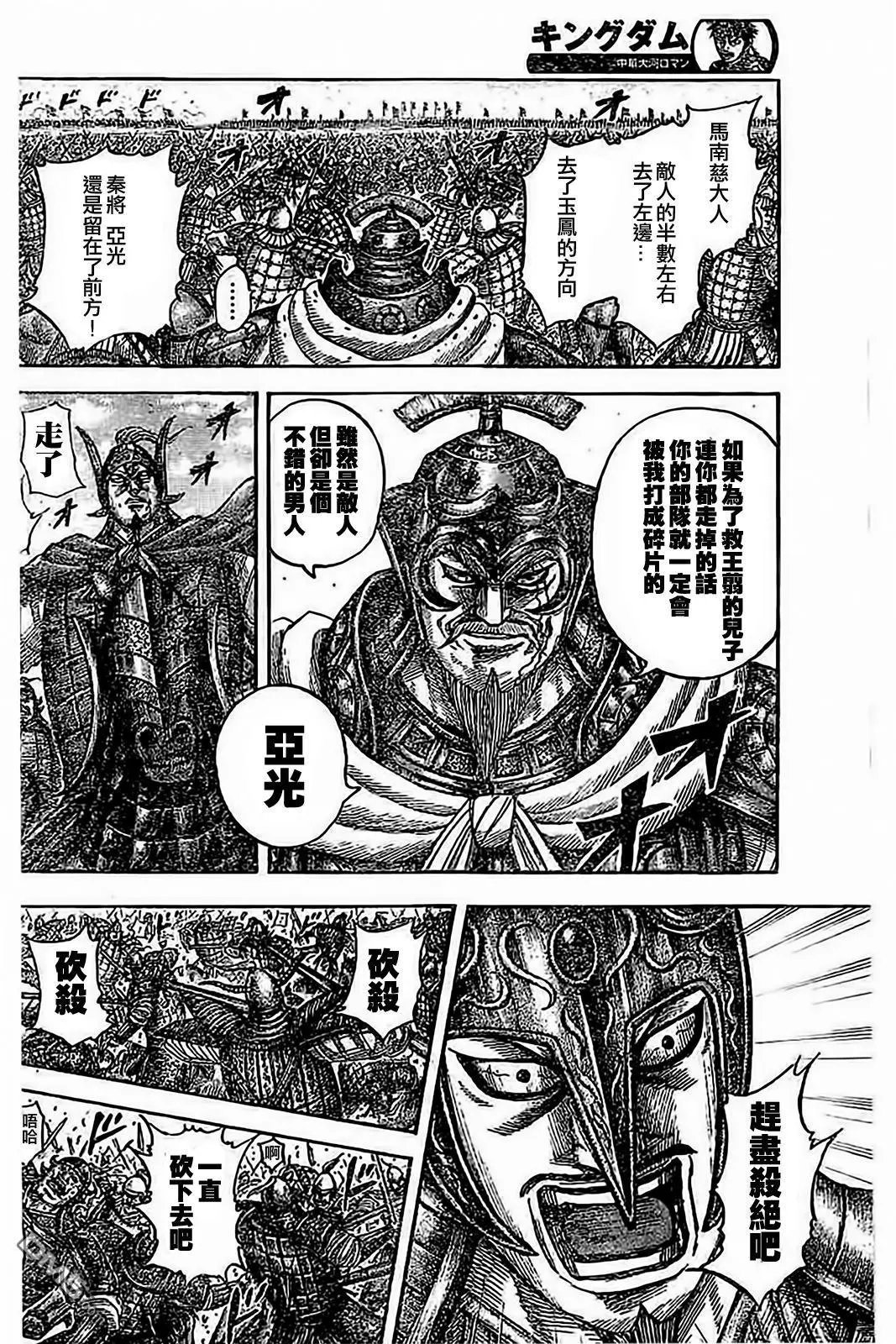 第536回 第二个初日