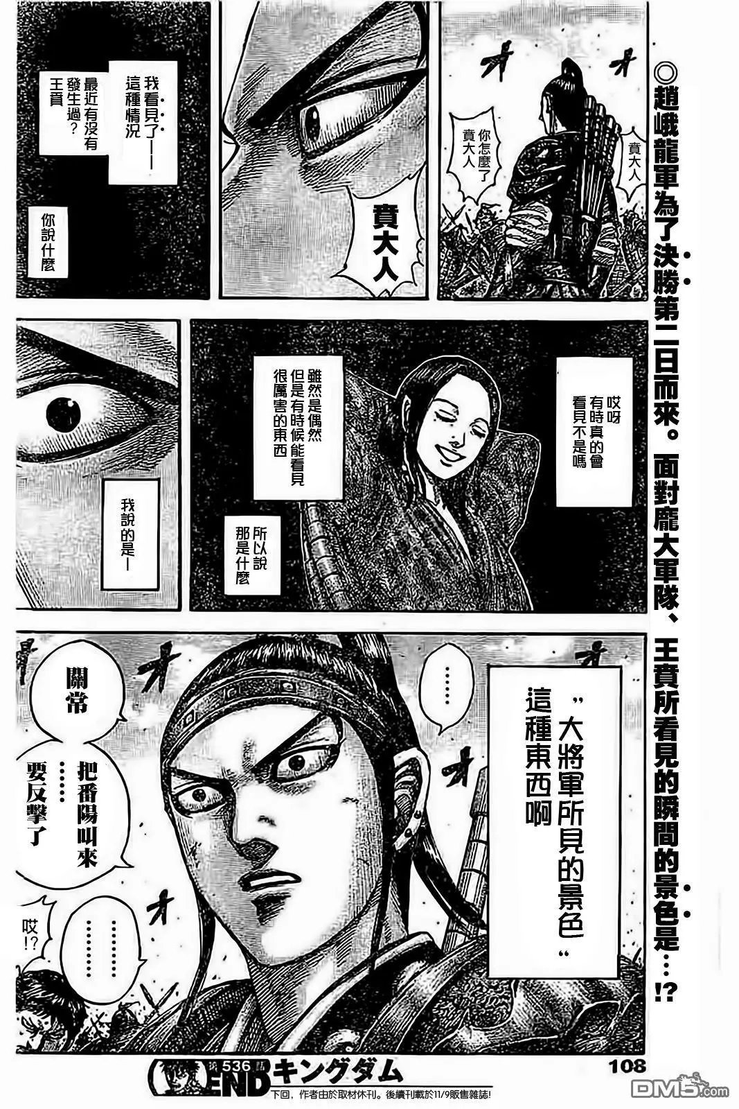 第536回 第二个初日