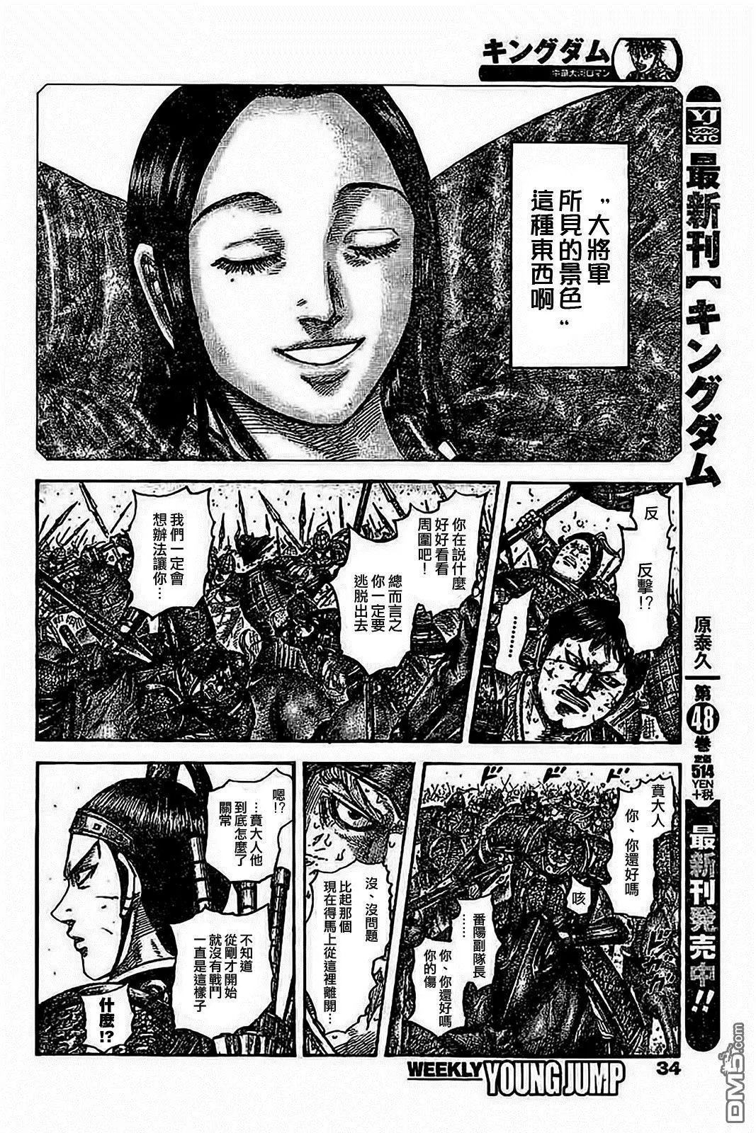 第537回 大将军的景色