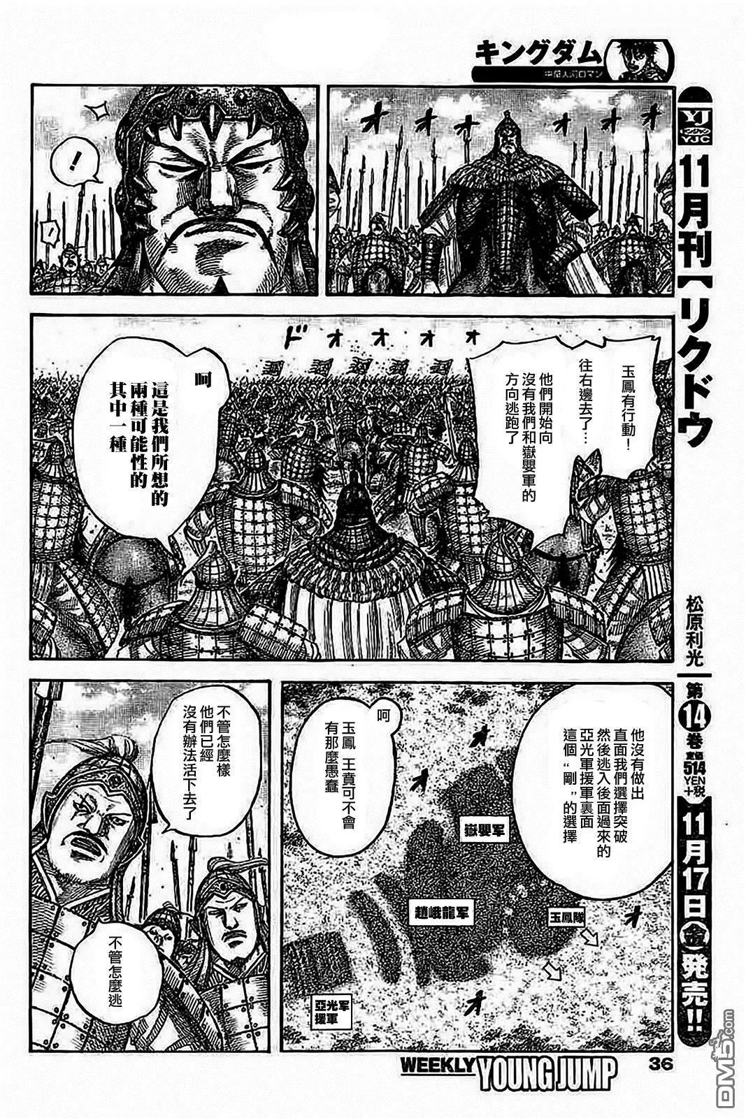 第537回 大将军的景色