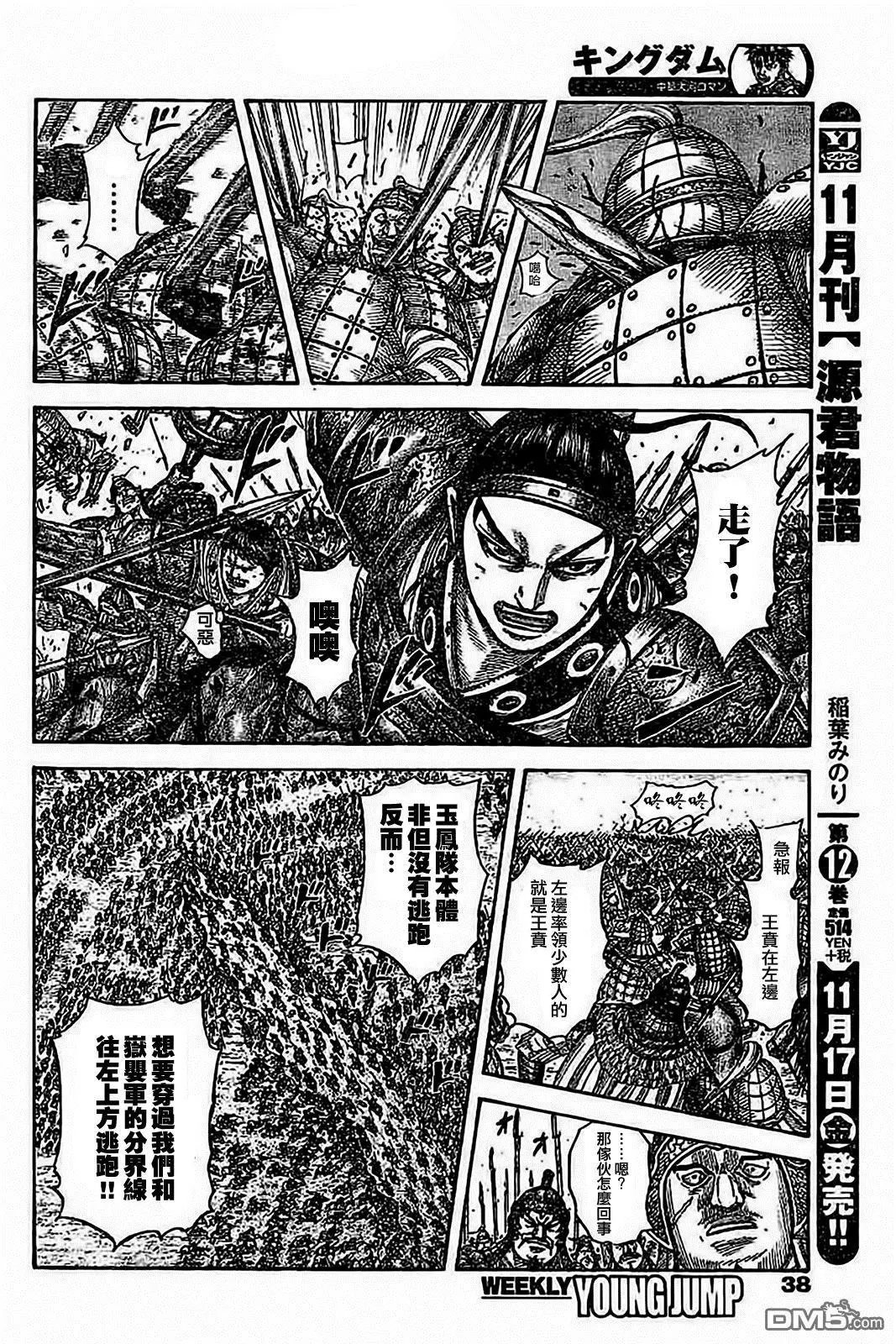 第537回 大将军的景色