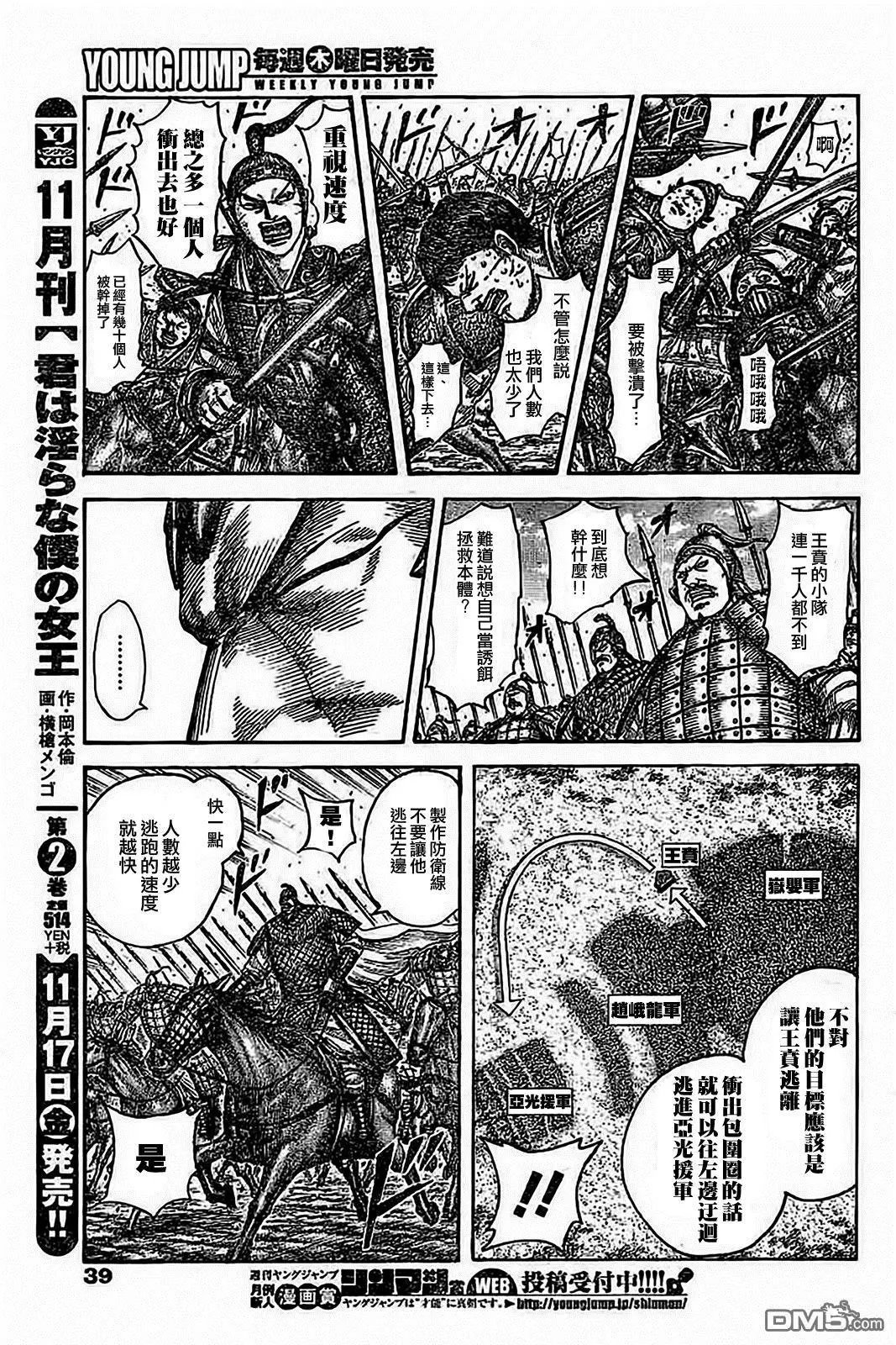 第537回 大将军的景色