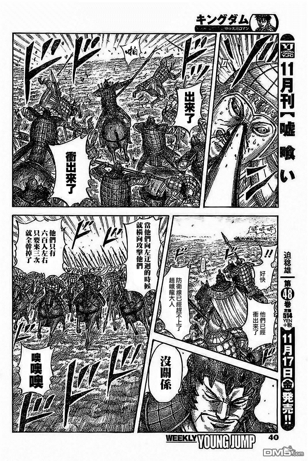 第537回 大将军的景色