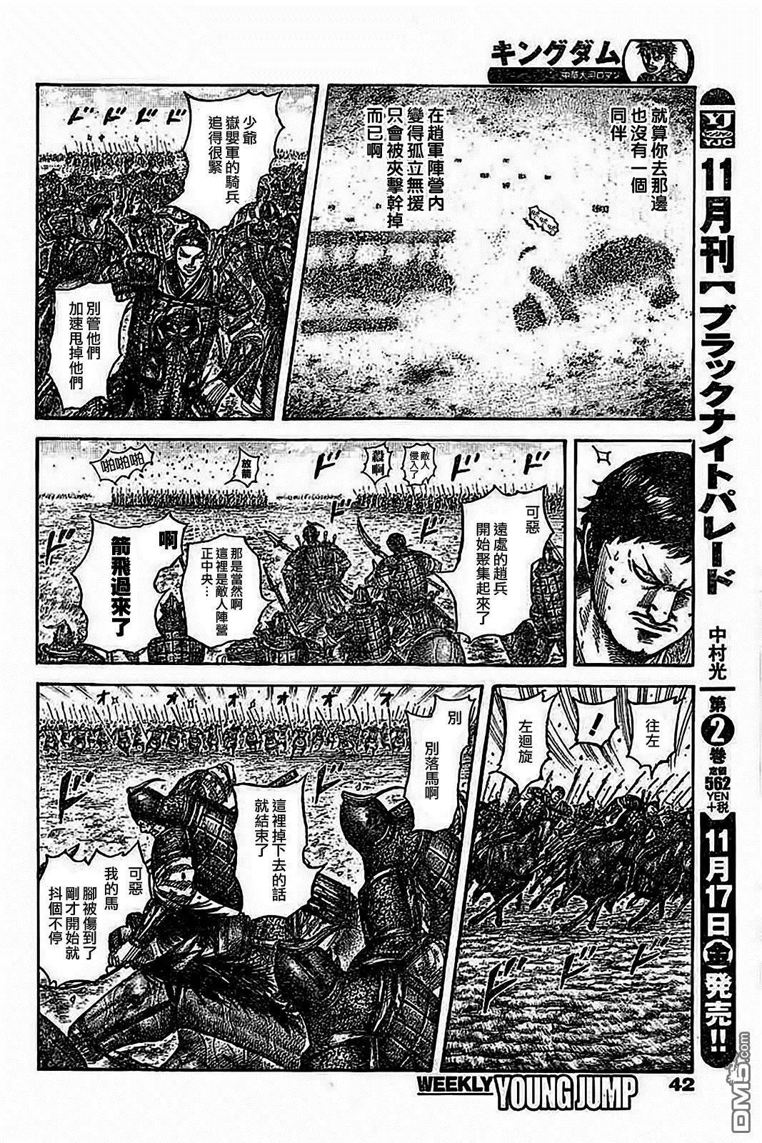 第537回 大将军的景色