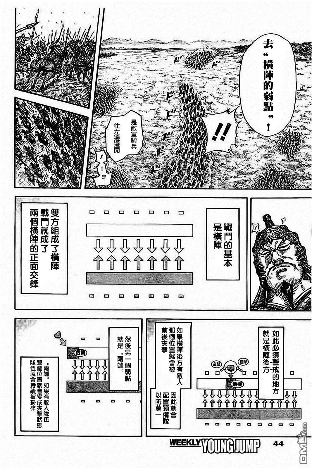 第537回 大将军的景色