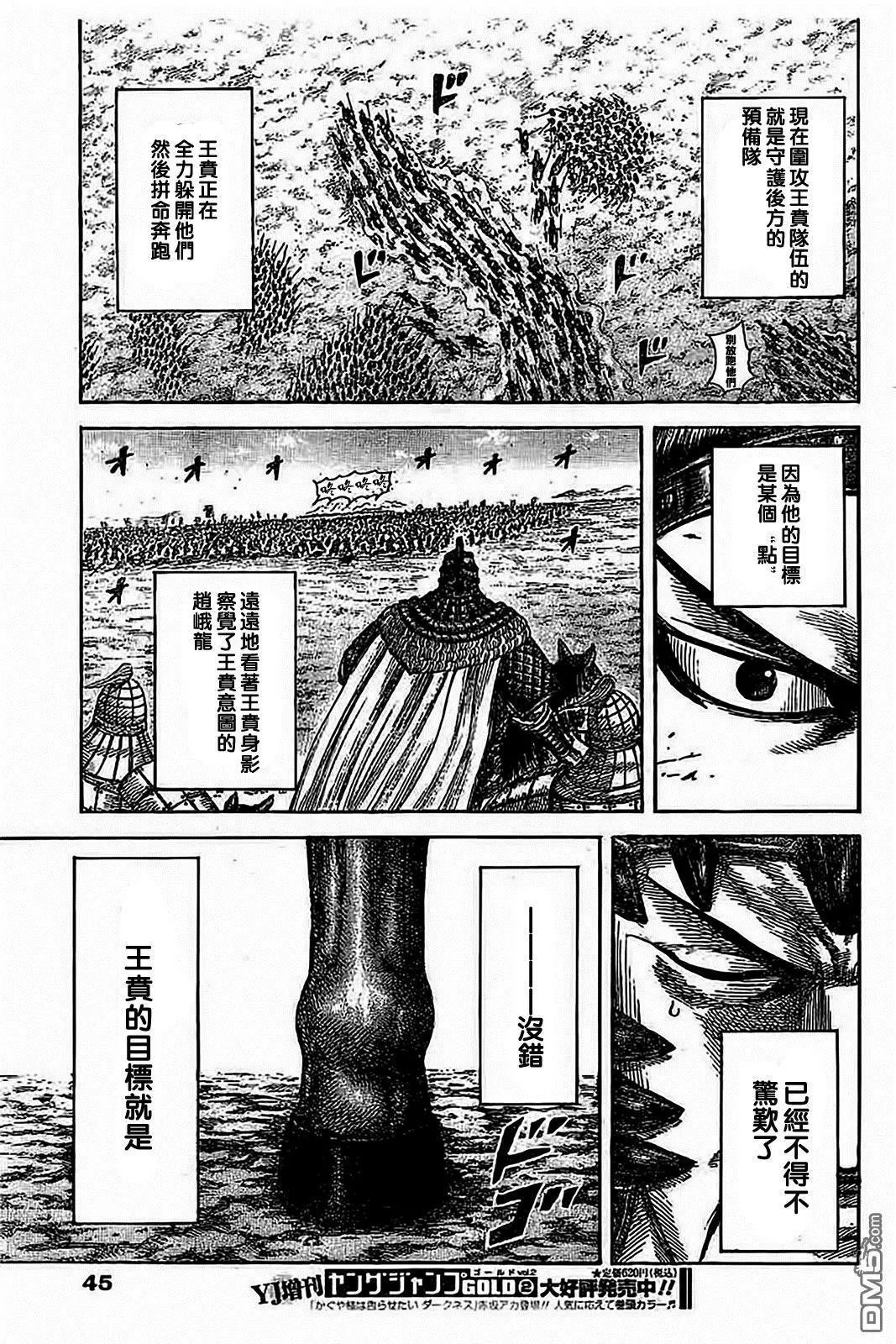 第537回 大将军的景色