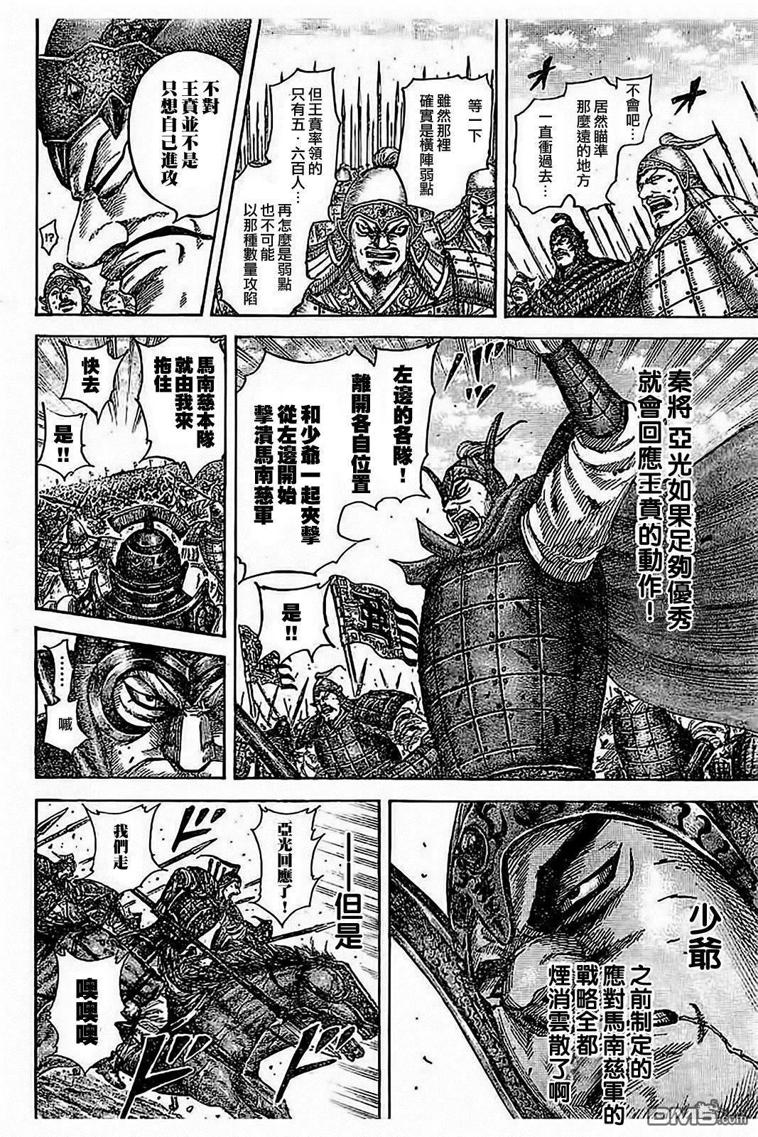 第537回 大将军的景色