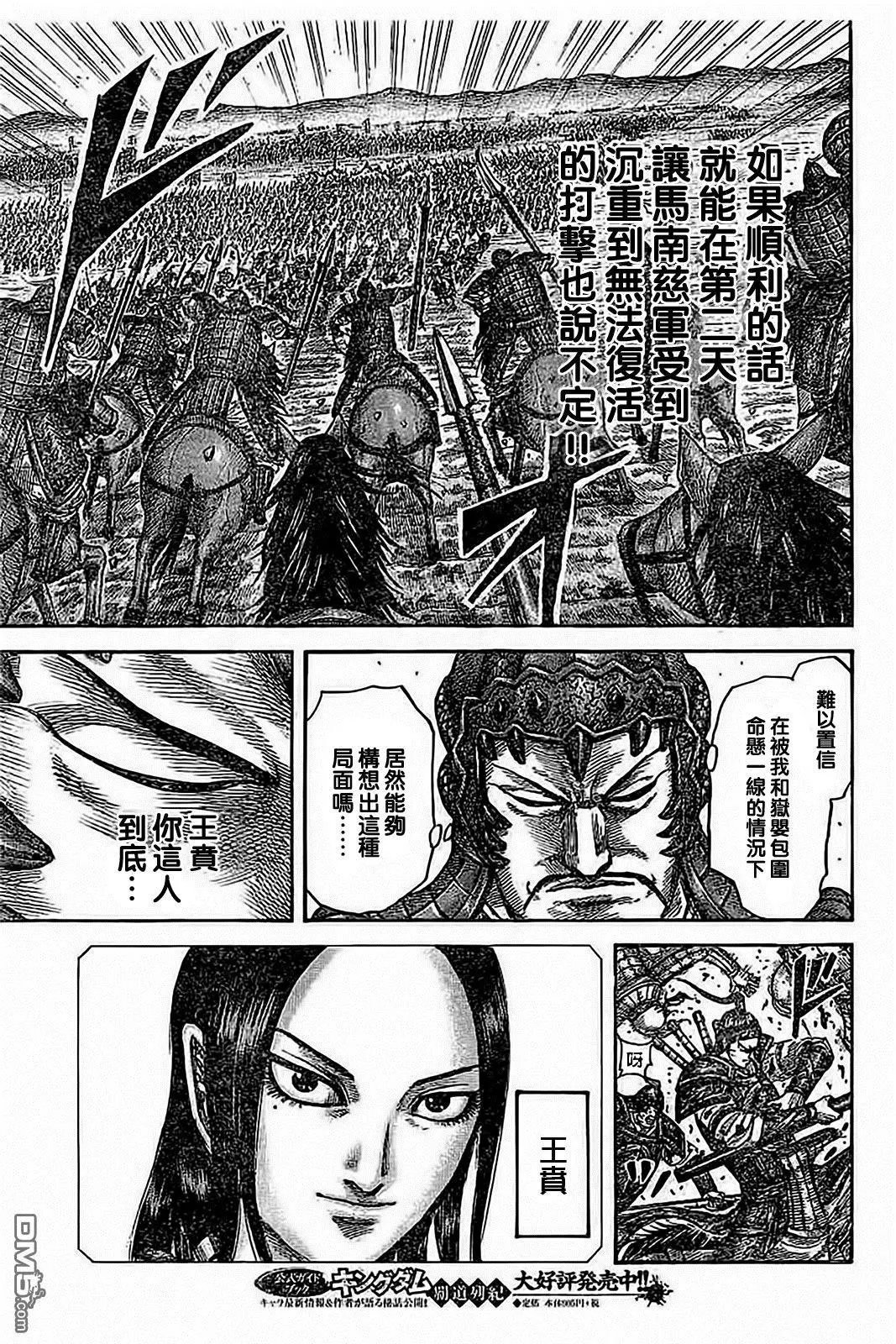 第537回 大将军的景色
