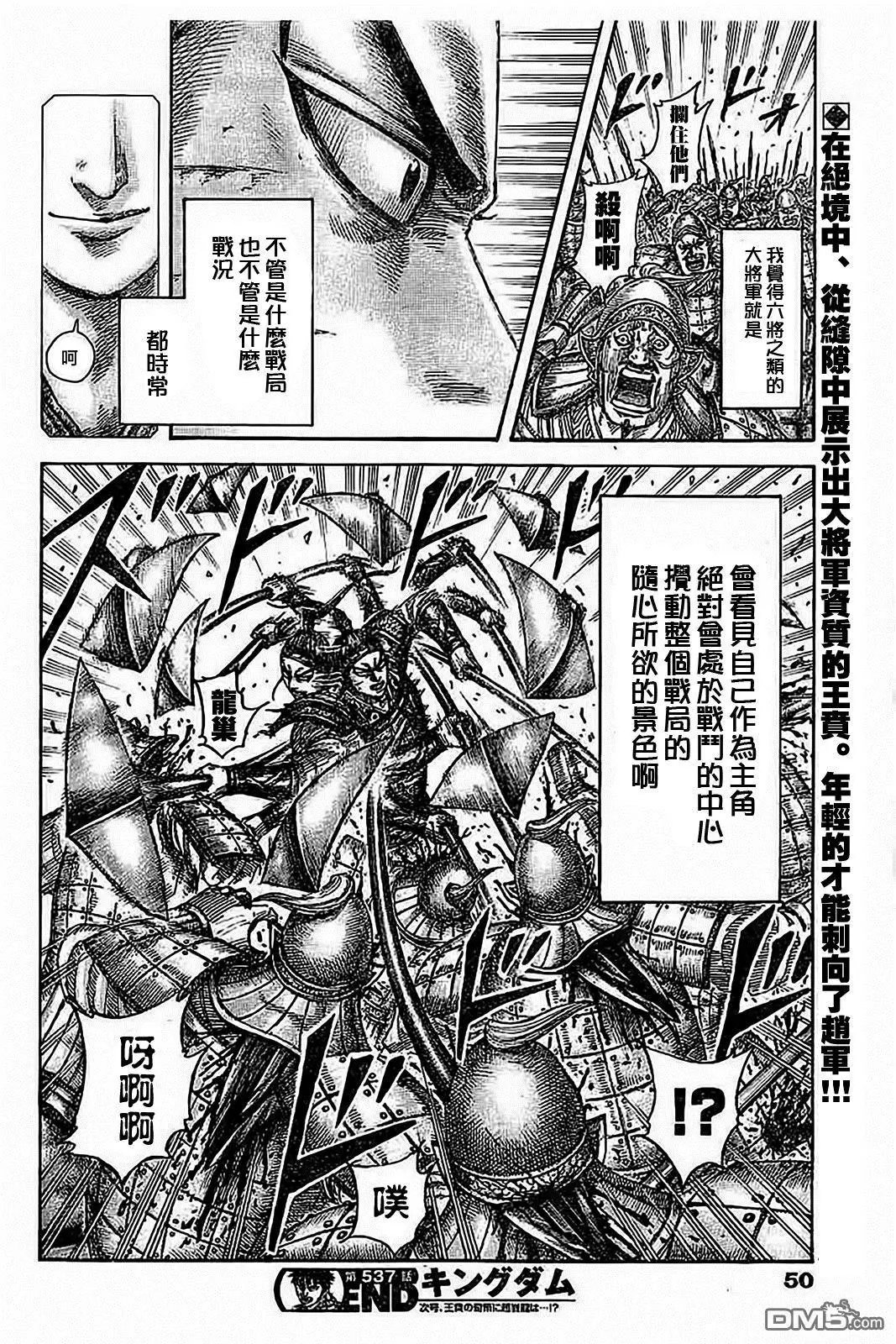 第537回 大将军的景色