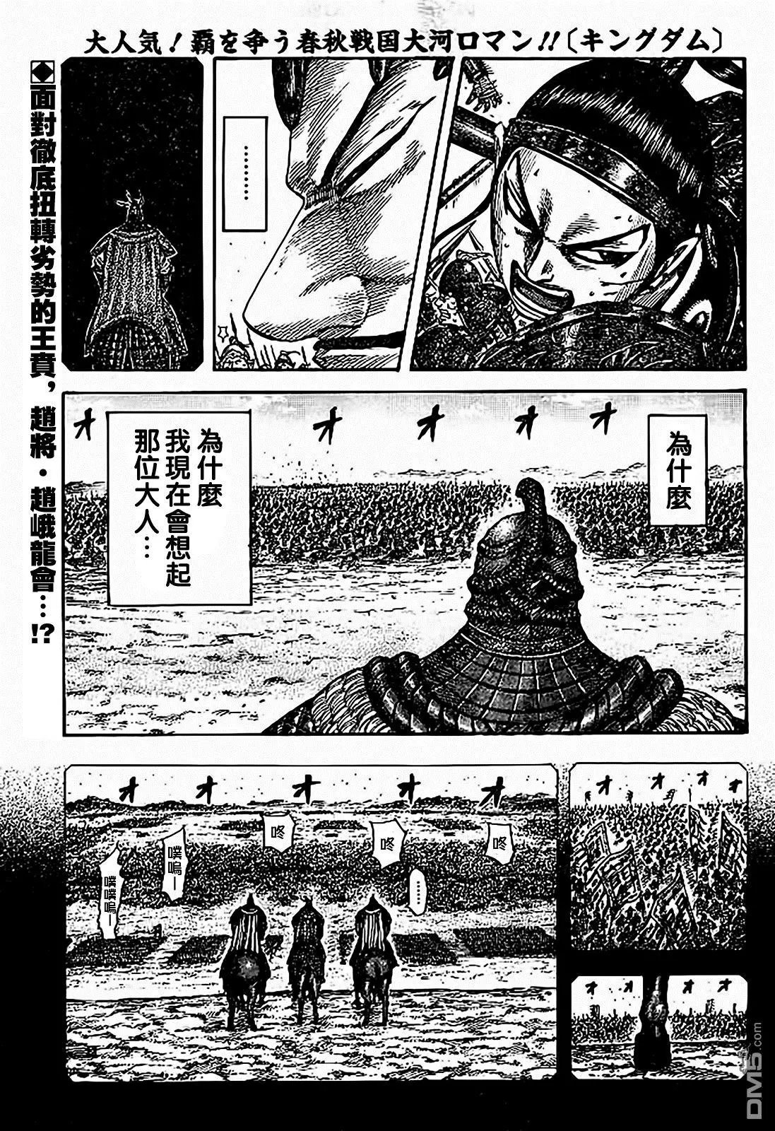 第538回 亚花锦