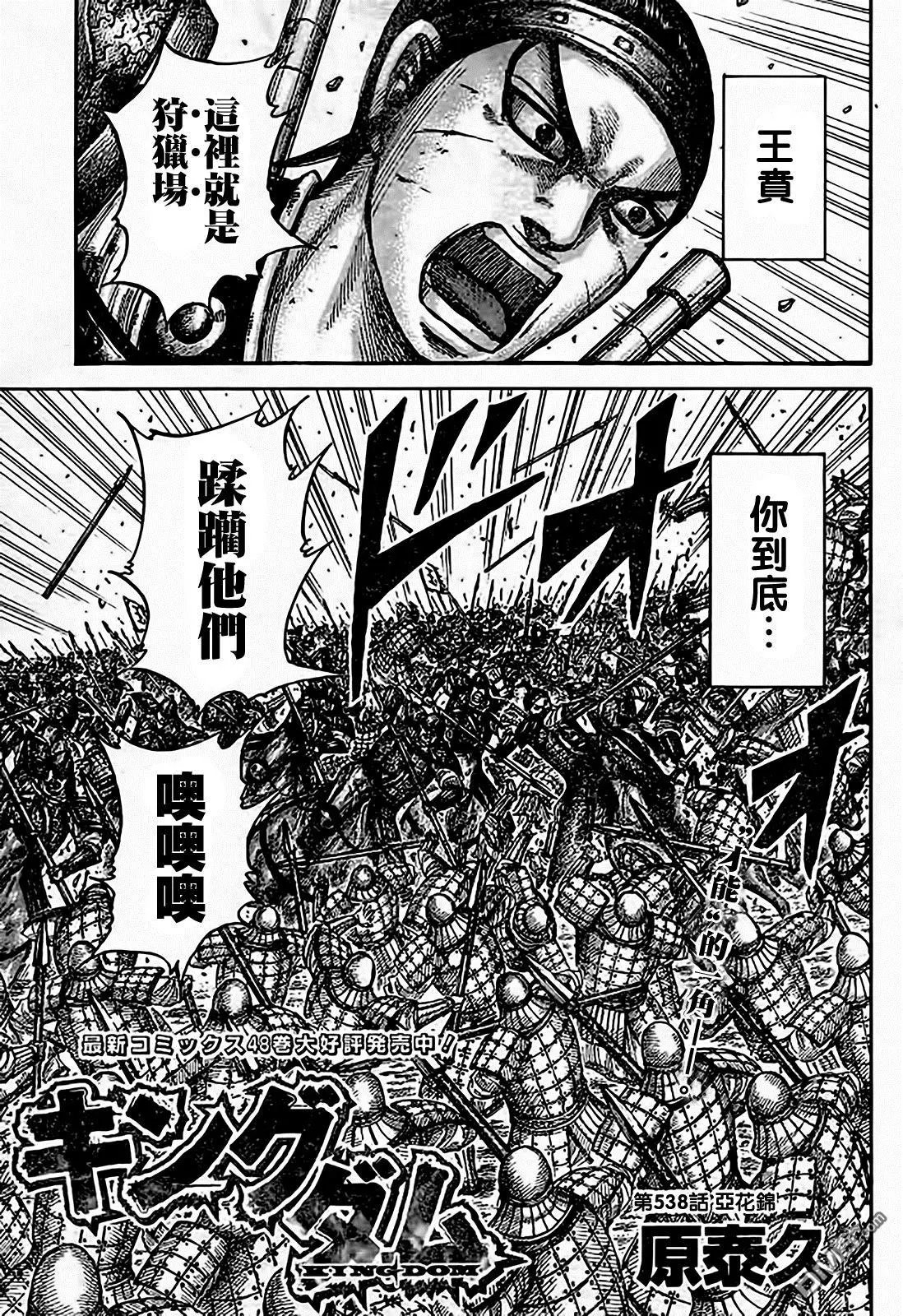 第538回 亚花锦
