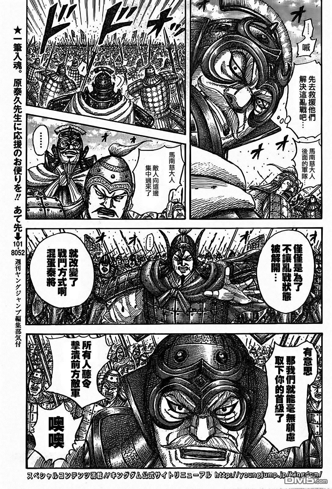 第538回 亚花锦