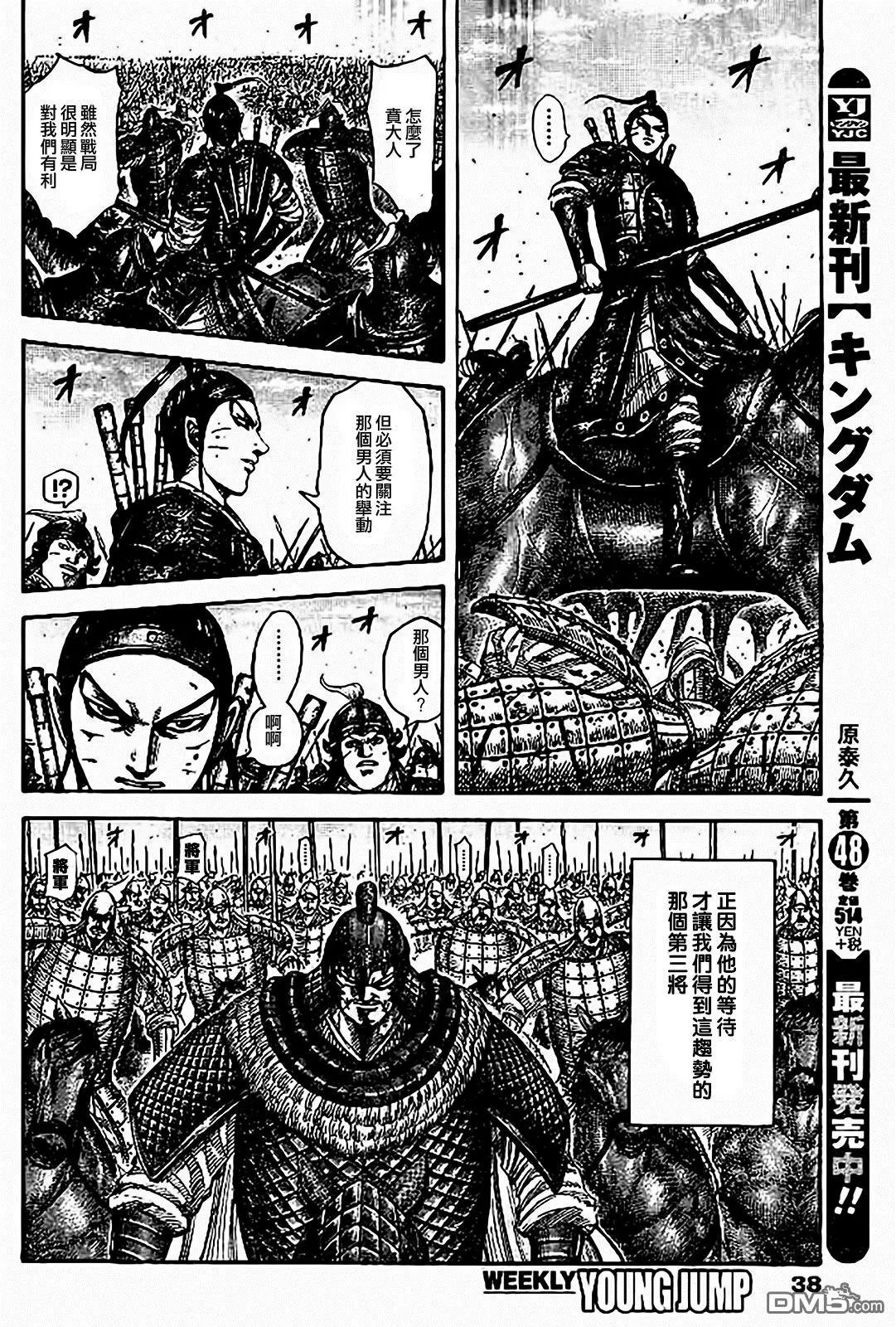 第538回 亚花锦