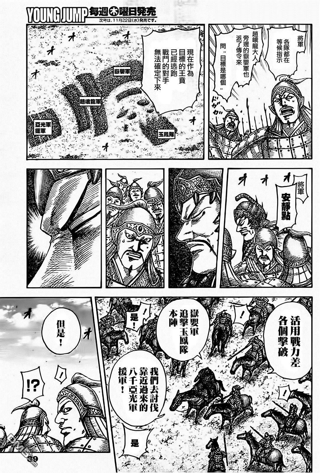 第538回 亚花锦
