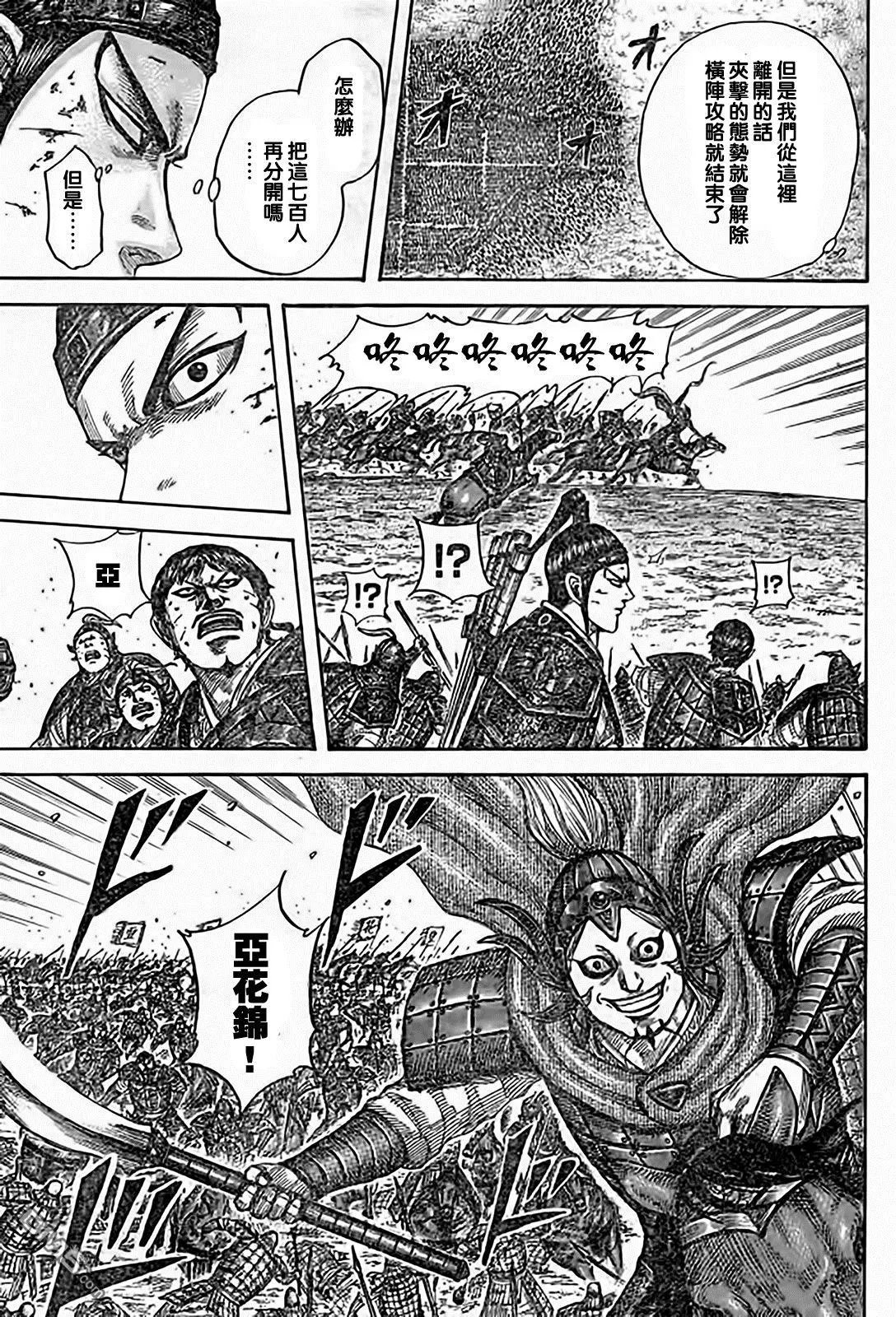 第538回 亚花锦