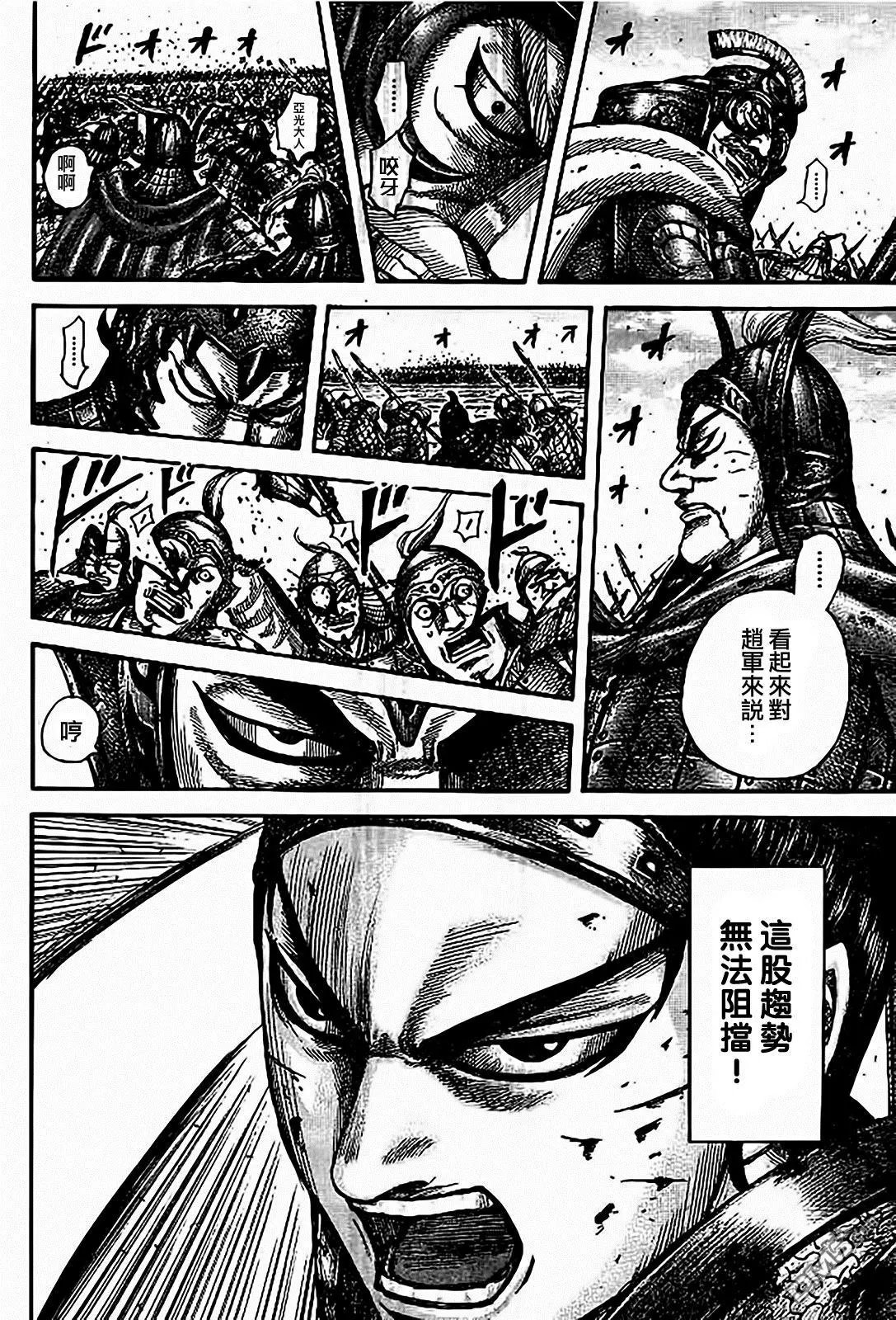 第538回 亚花锦