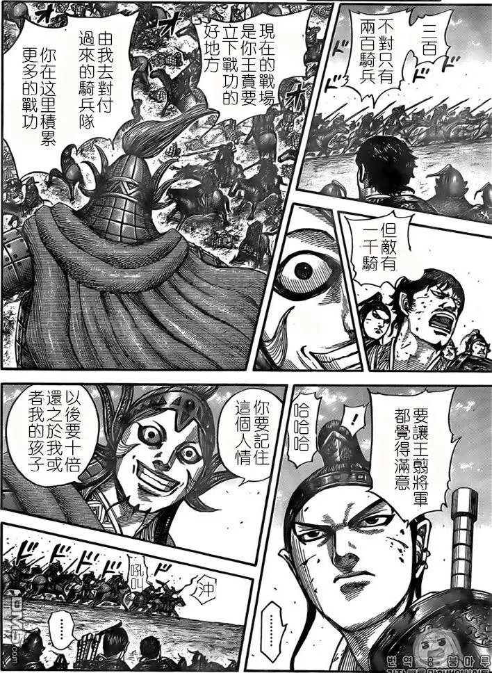 第538回 亚花锦