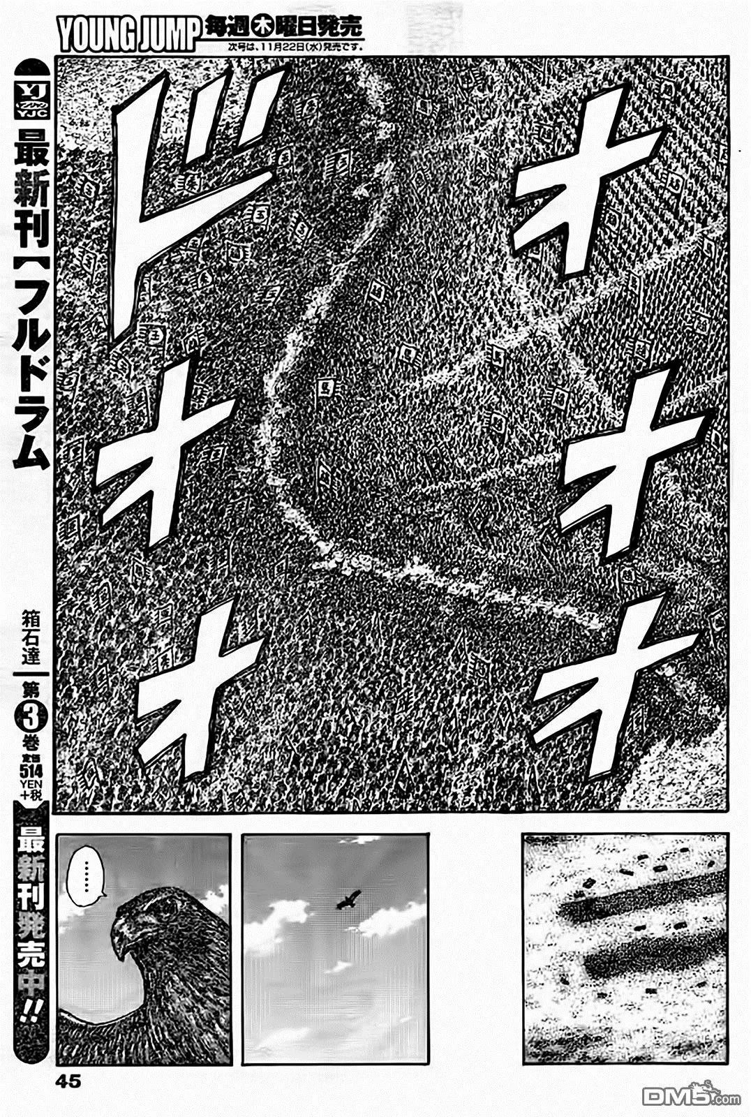 第538回 亚花锦