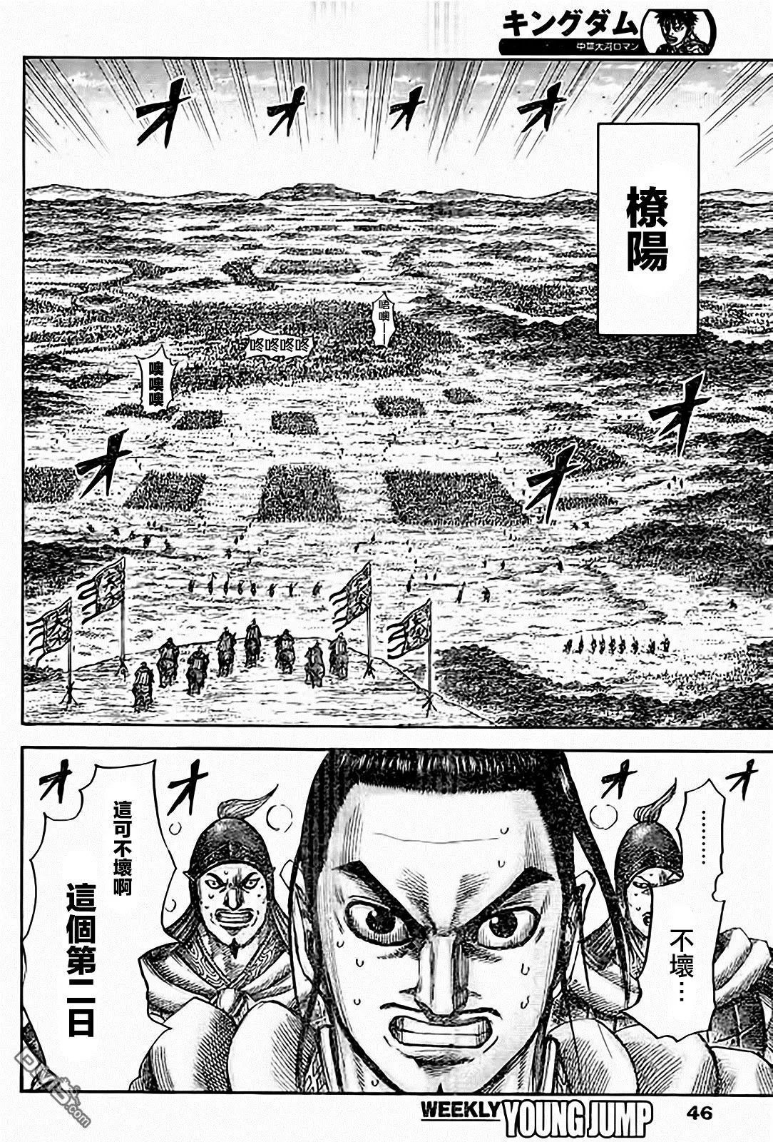 第538回 亚花锦