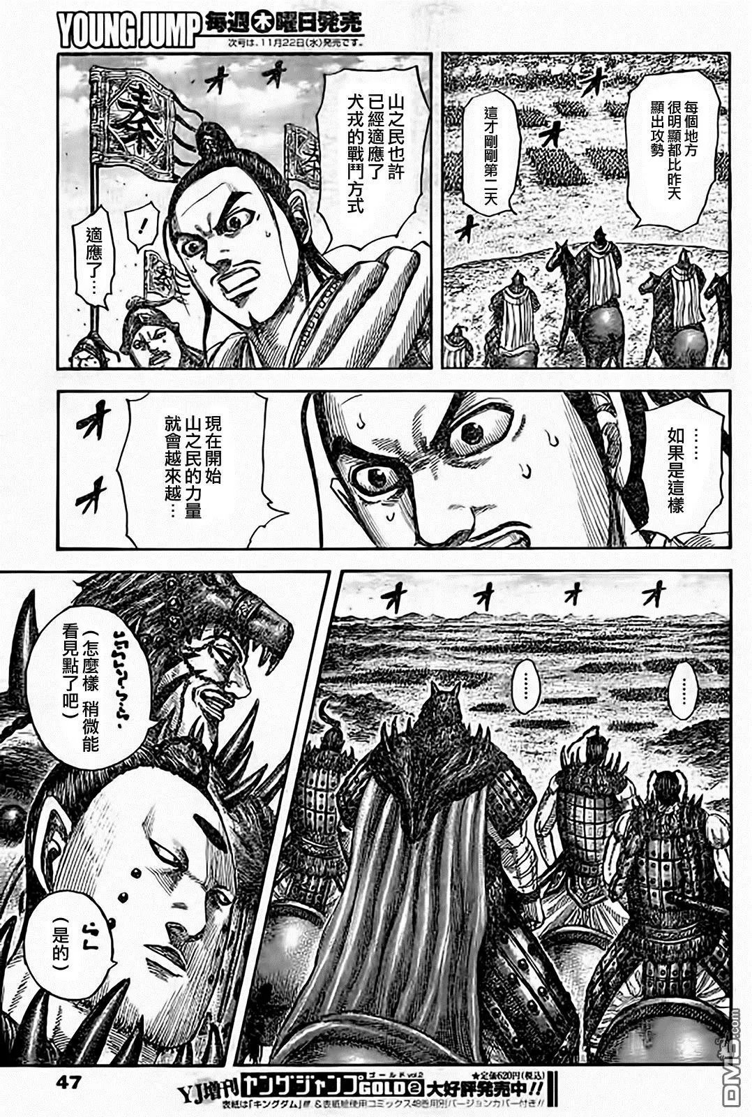 第538回 亚花锦