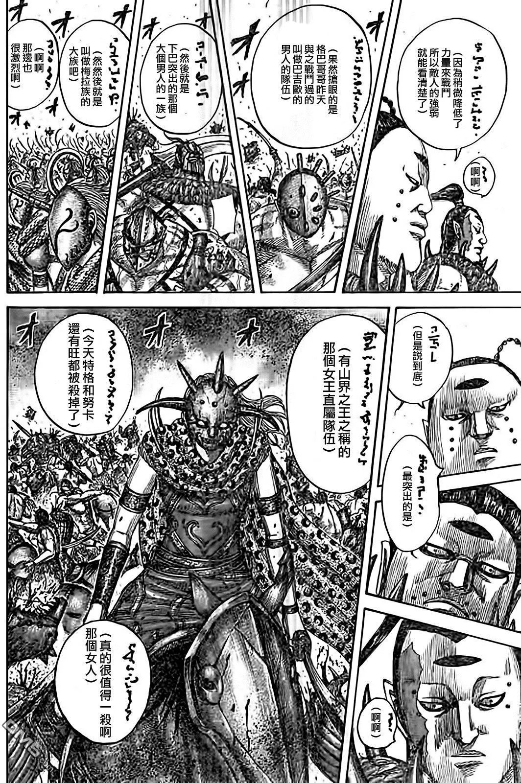 第538回 亚花锦