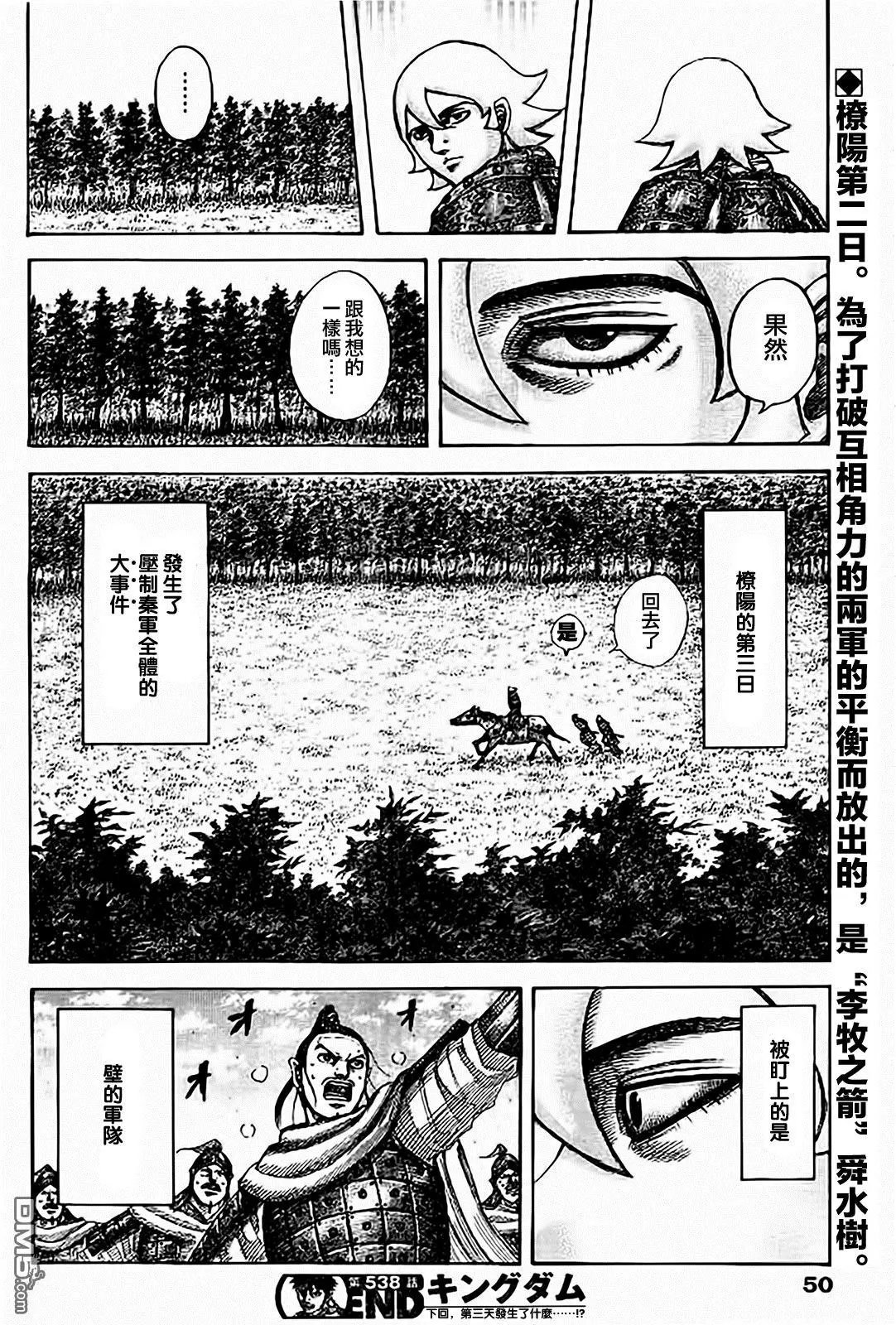 第538回 亚花锦