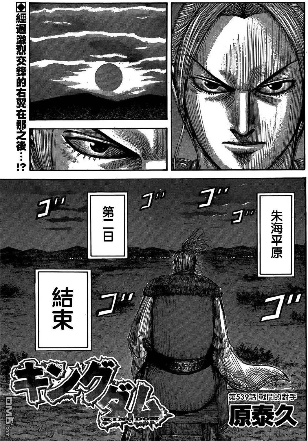 第539回 战斗的对手