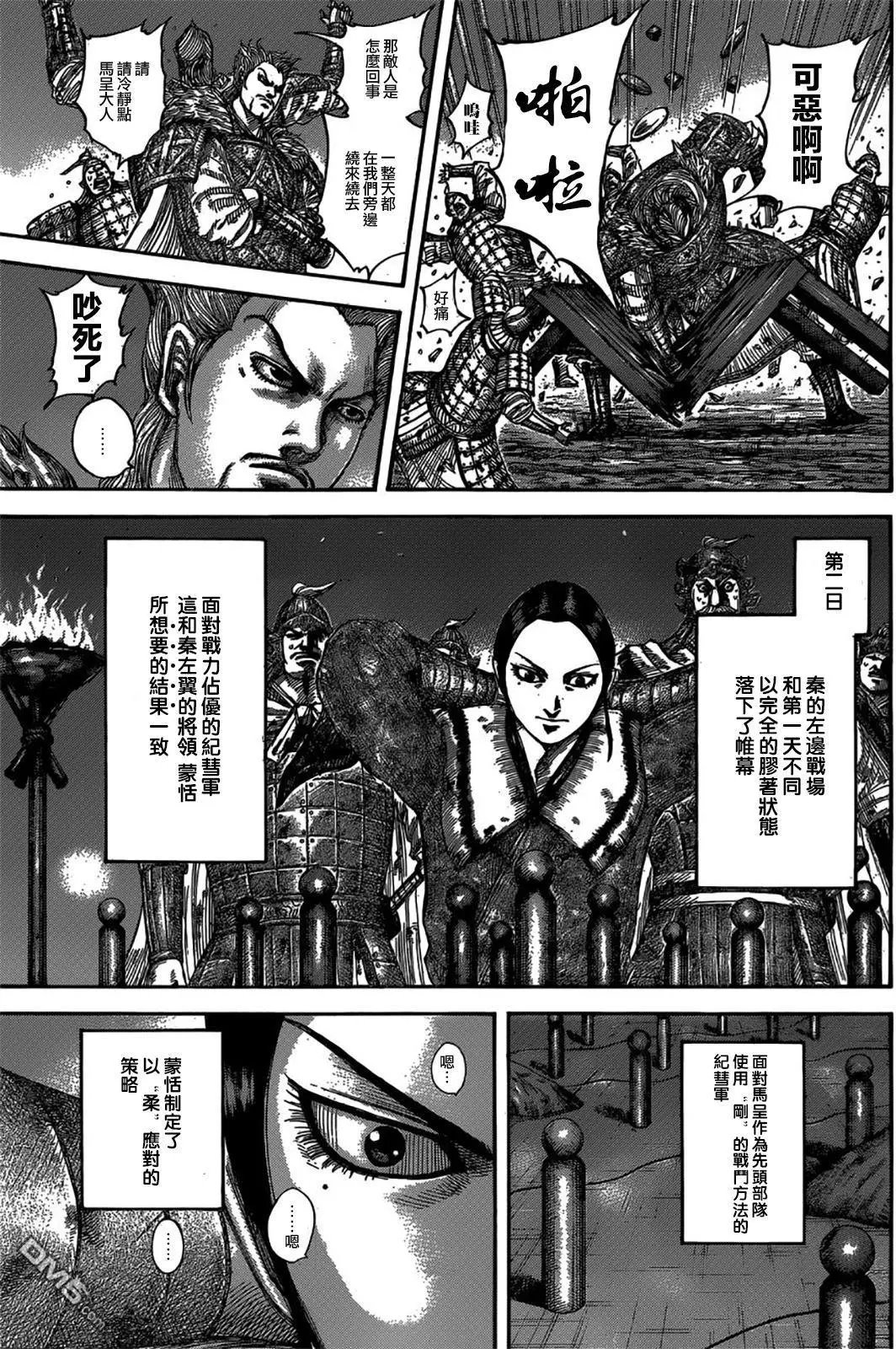 第539回 战斗的对手