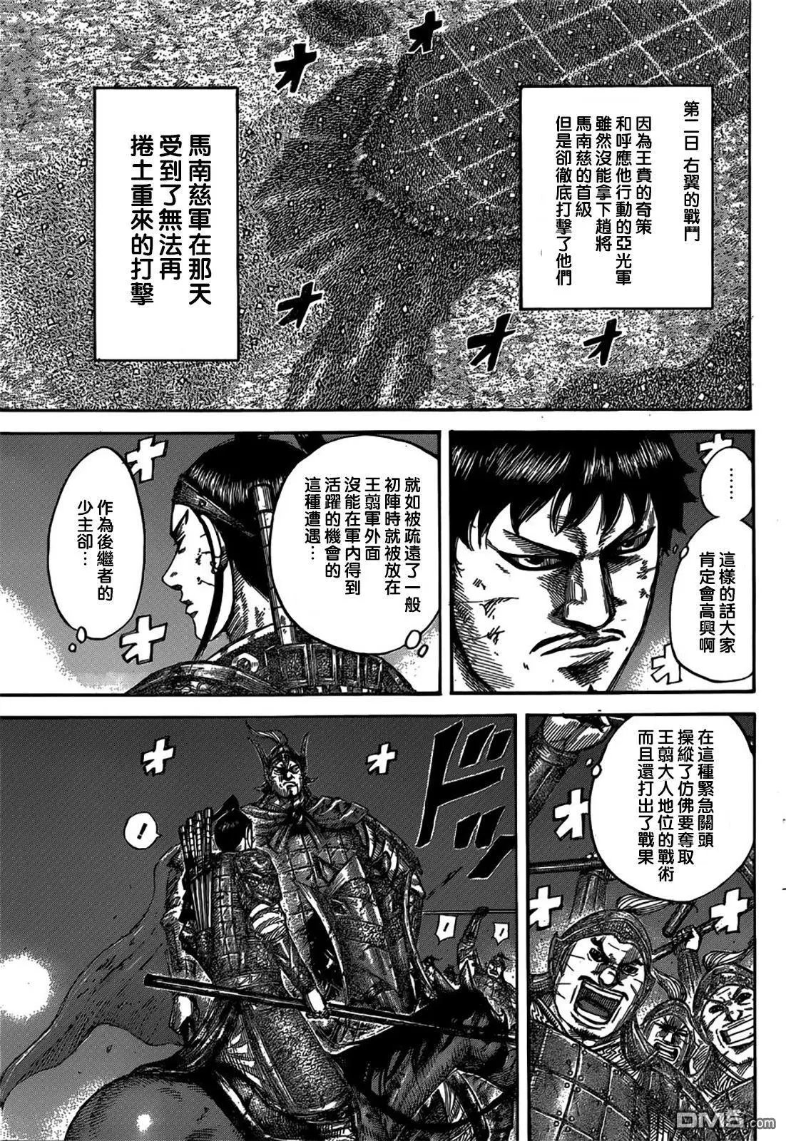 第539回 战斗的对手