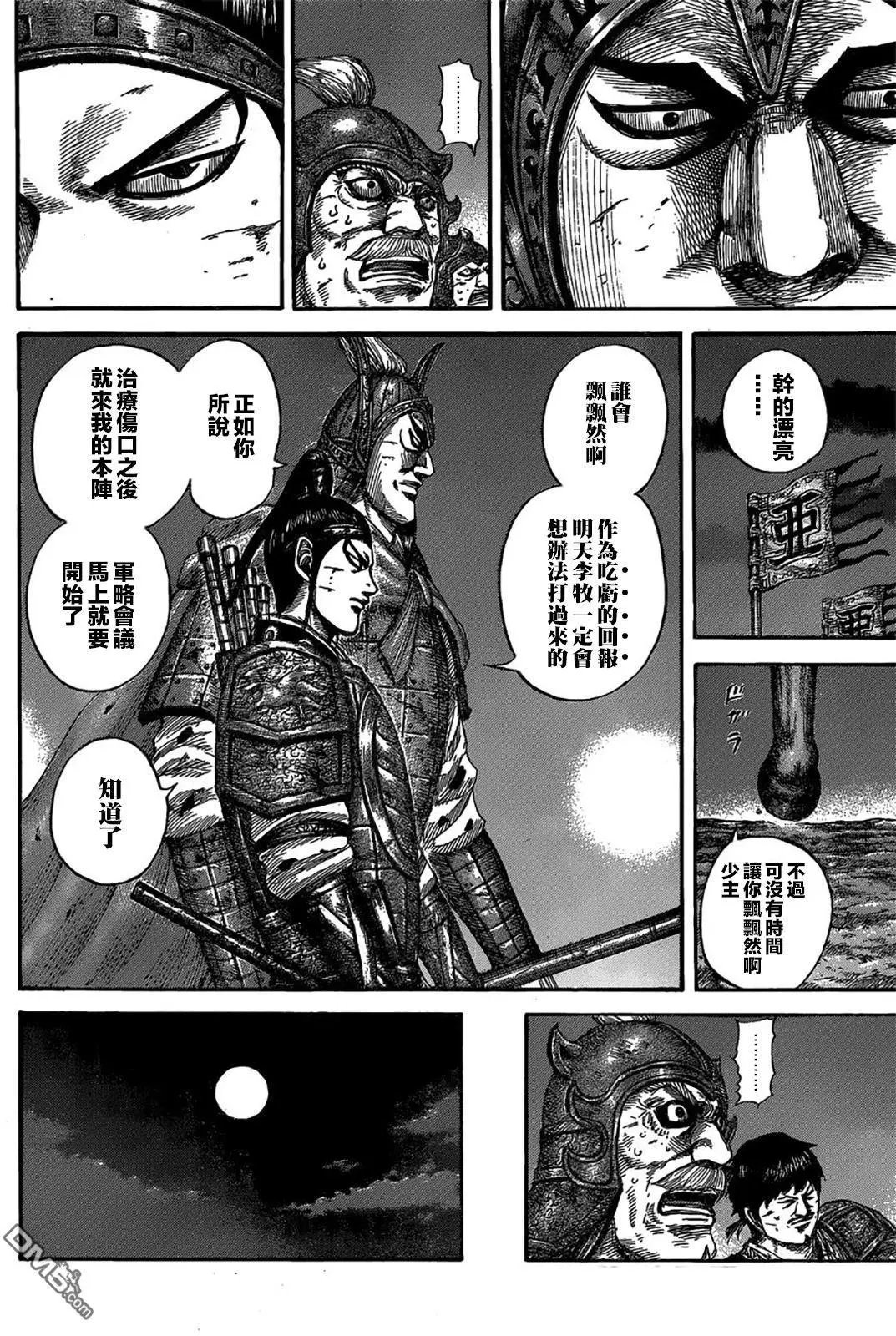 第539回 战斗的对手