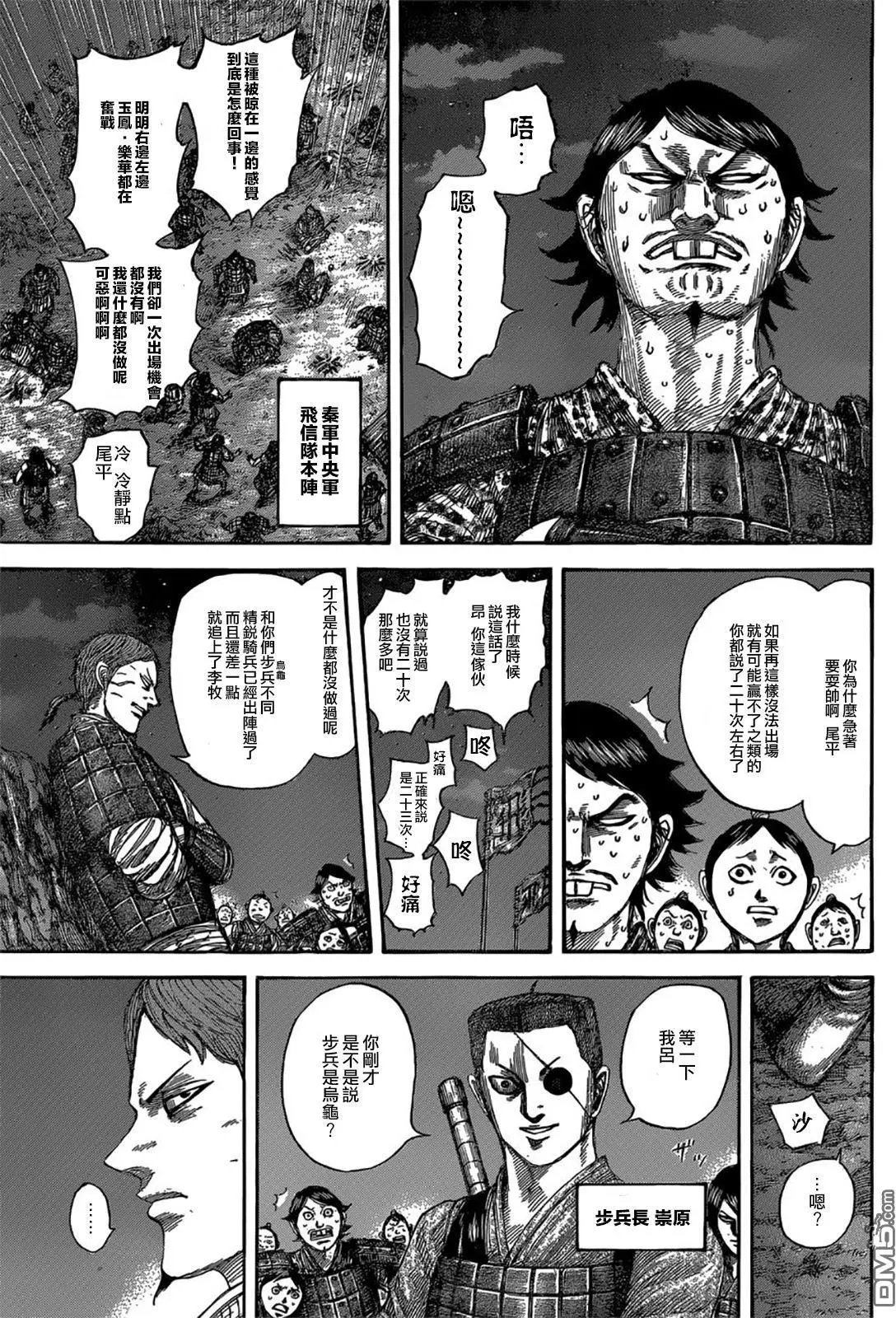第539回 战斗的对手