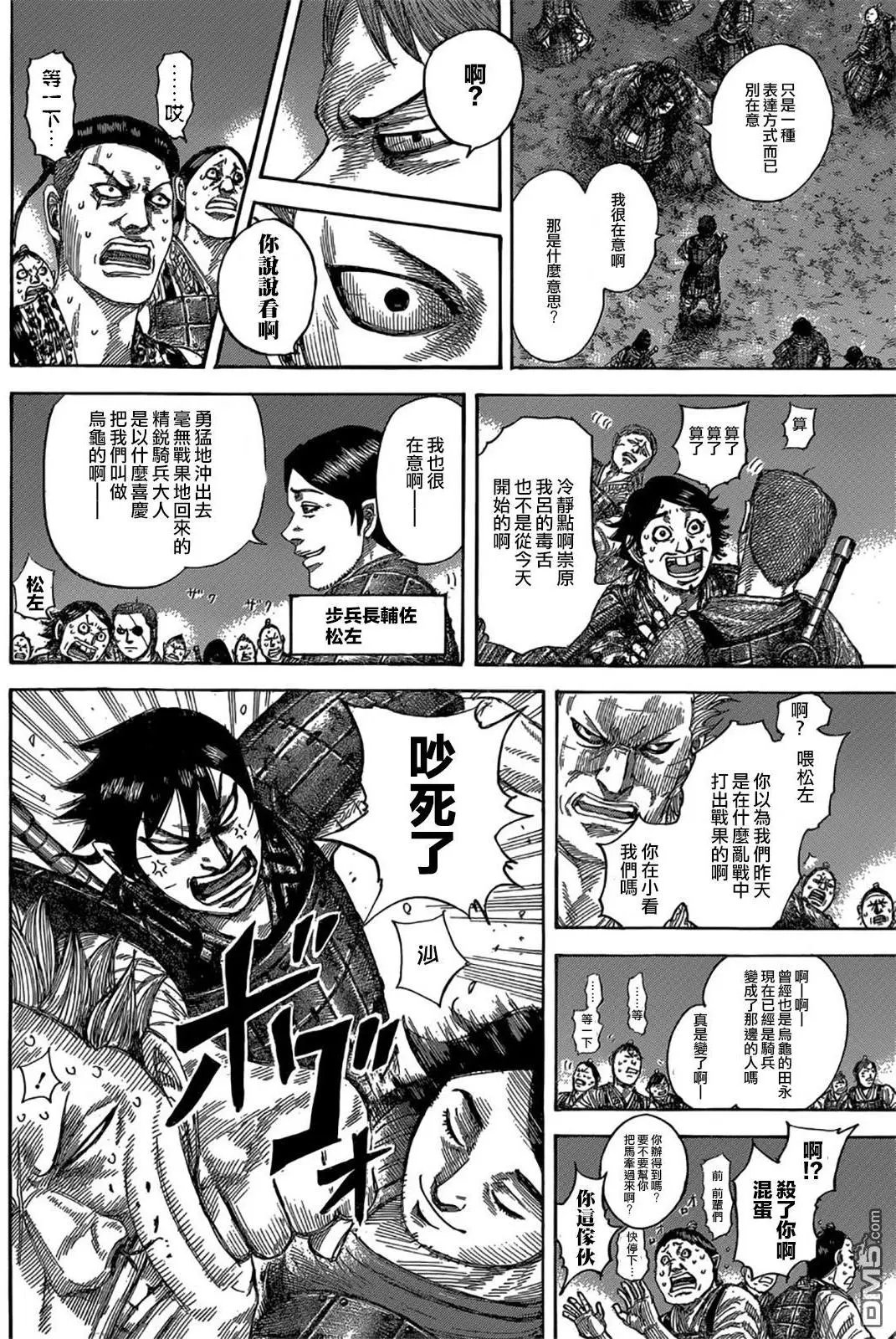第539回 战斗的对手