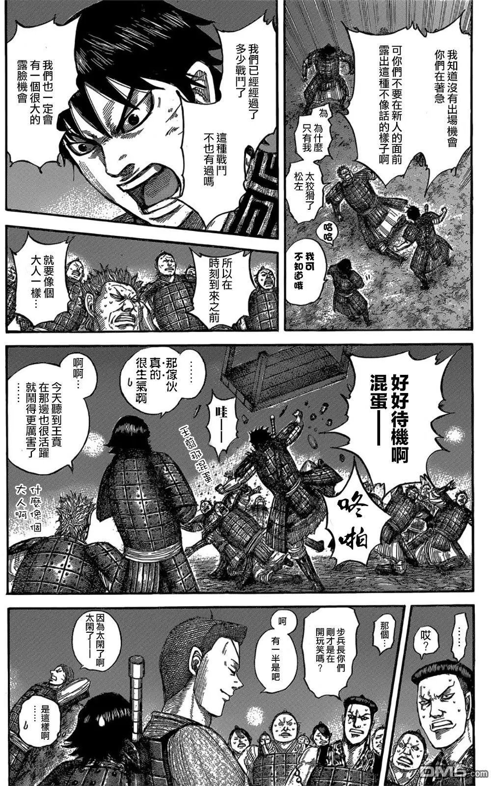 第539回 战斗的对手