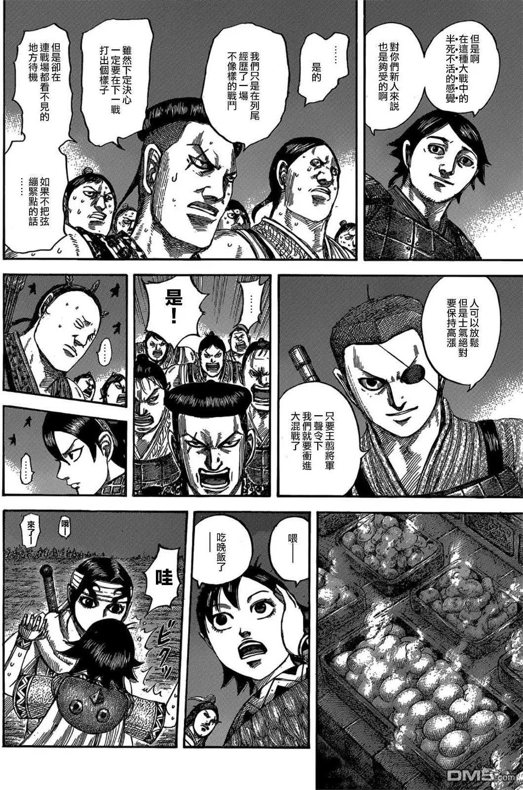 第539回 战斗的对手