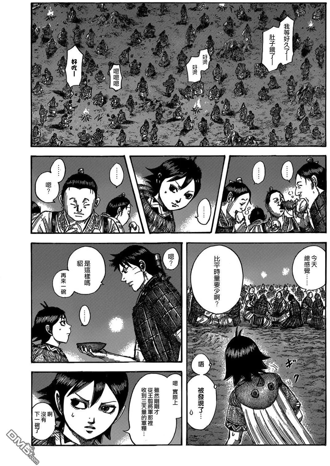 第539回 战斗的对手