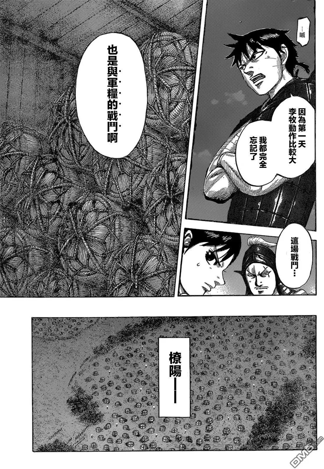 第539回 战斗的对手