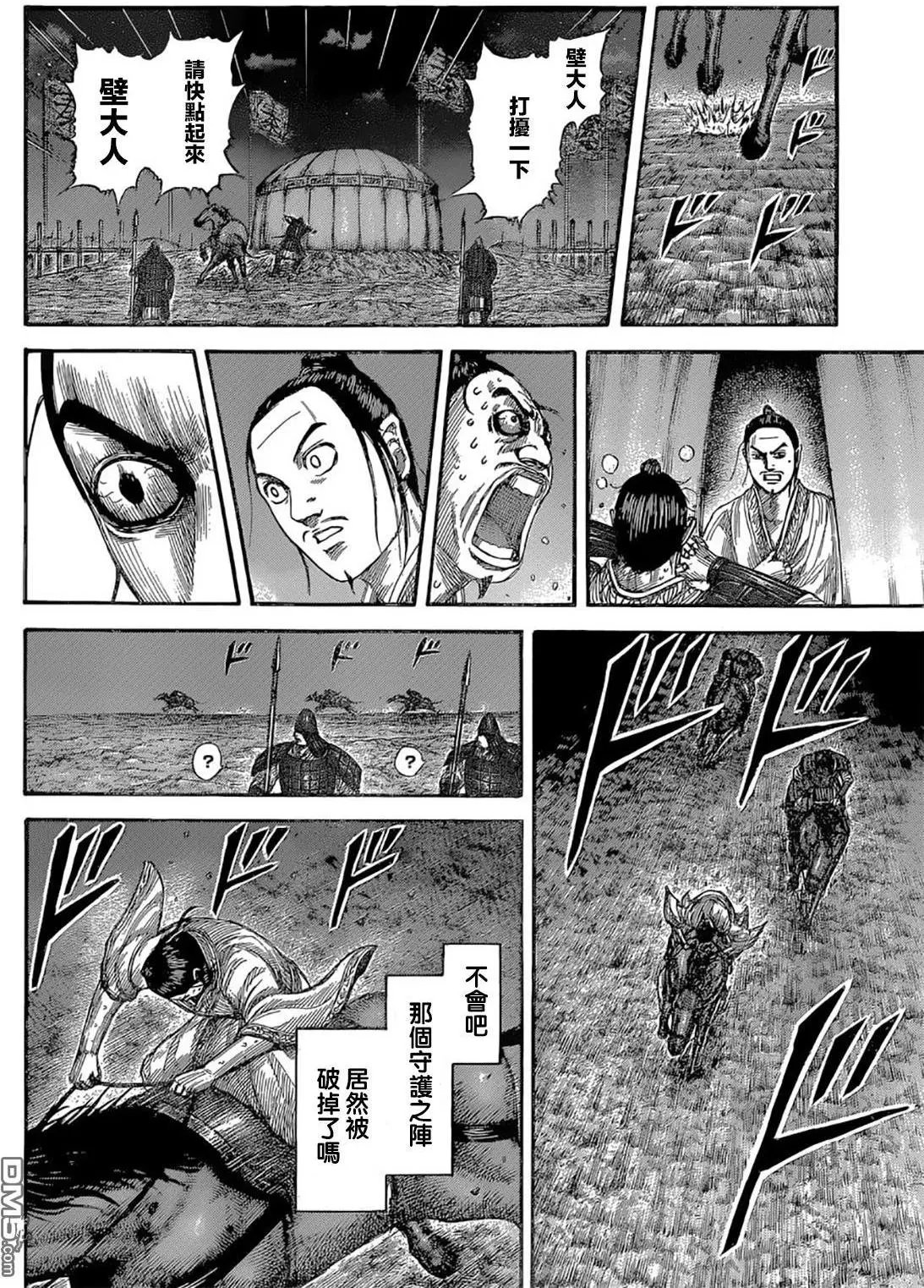 第539回 战斗的对手