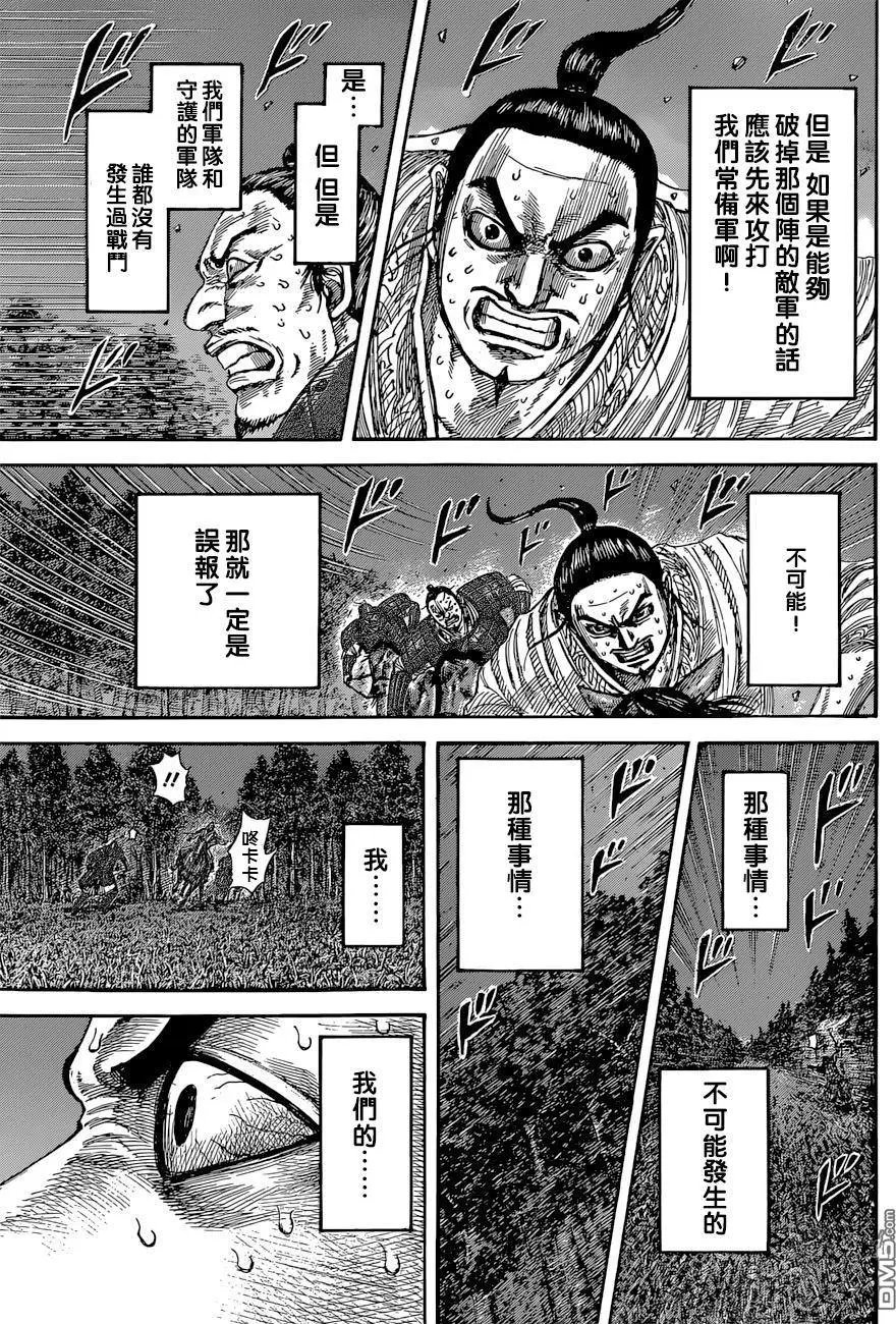 第539回 战斗的对手