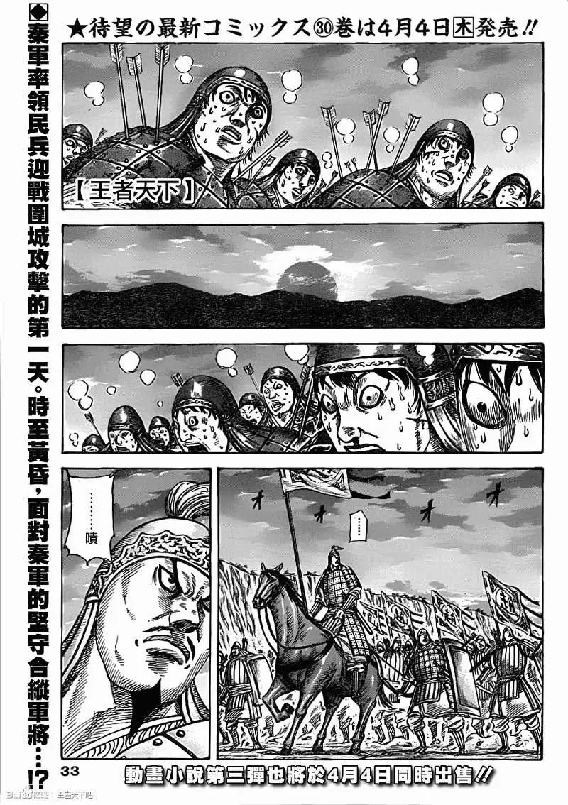 第335回